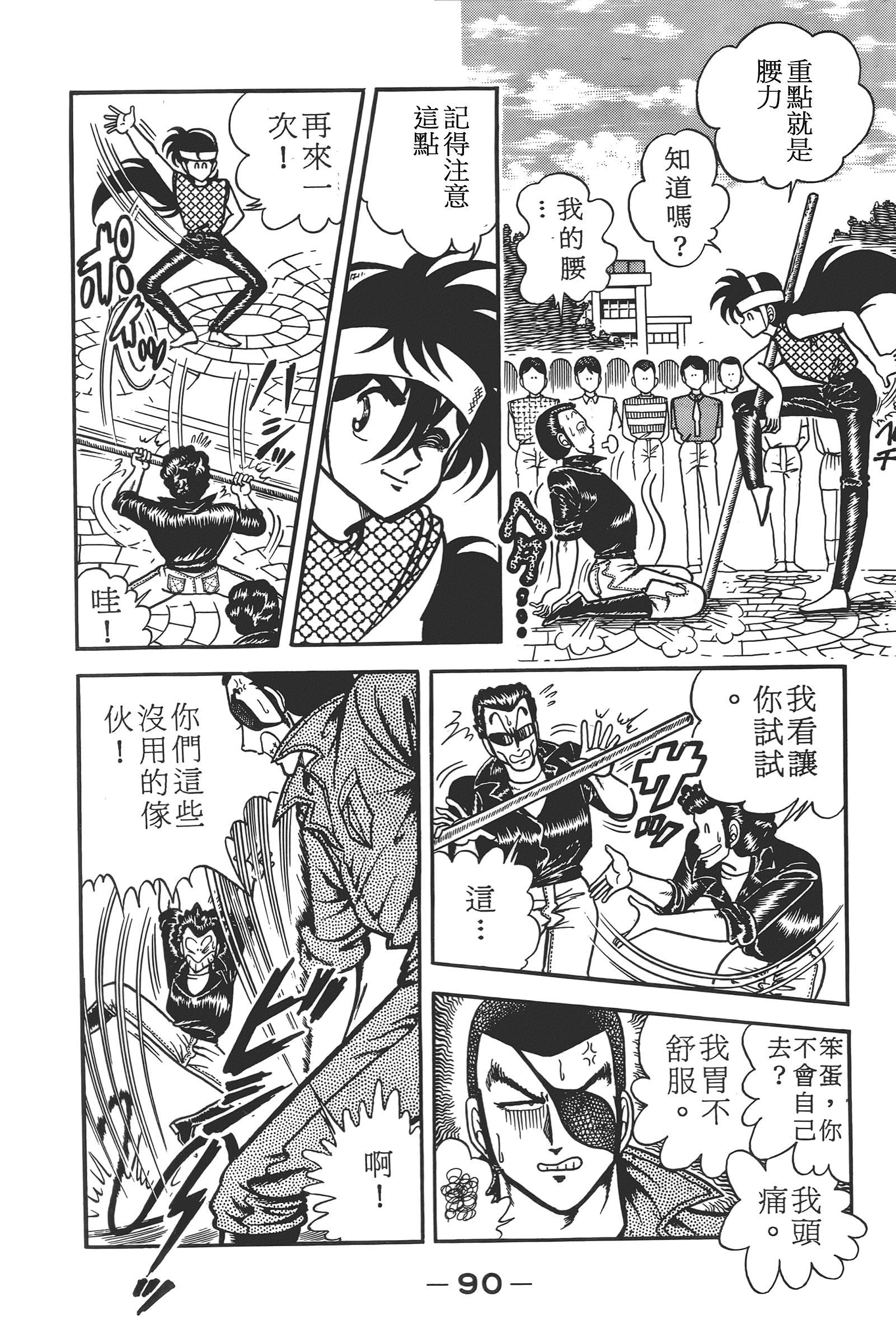 Page 92