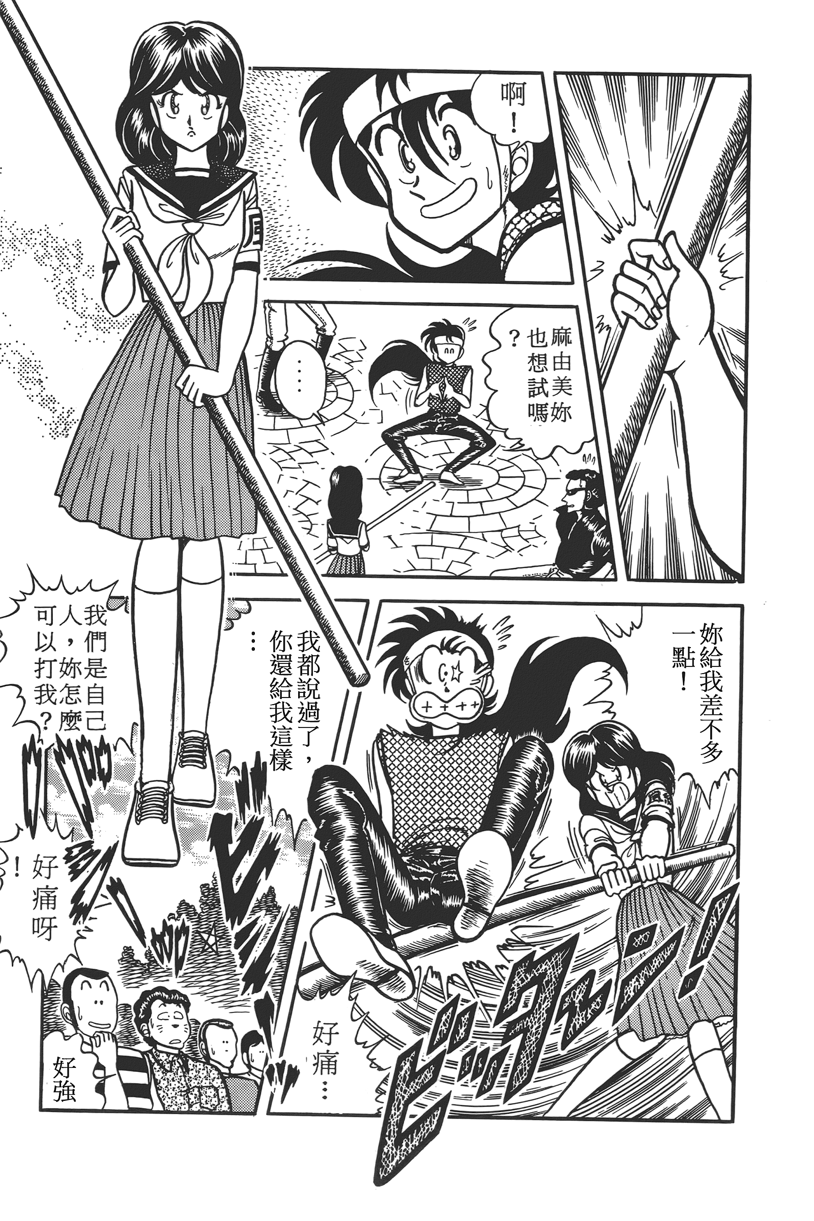 Page 93