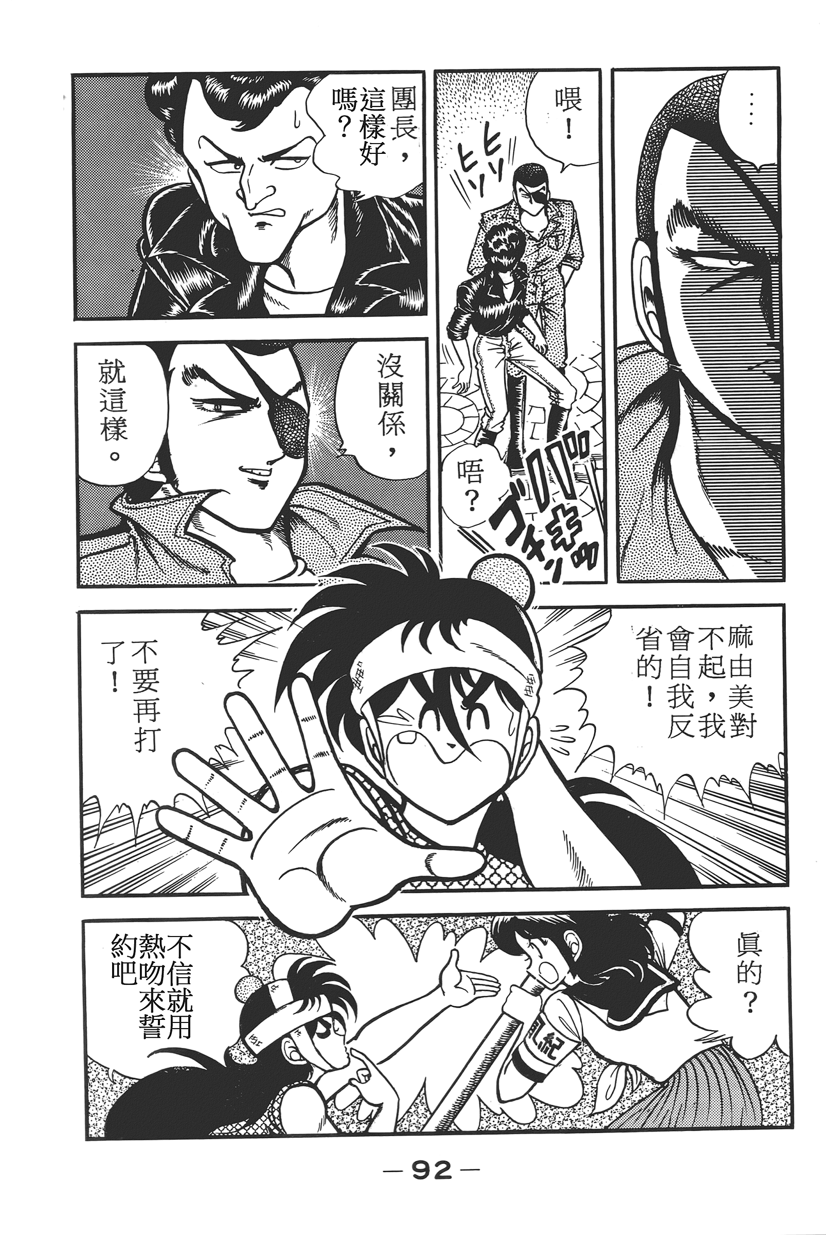 Page 94