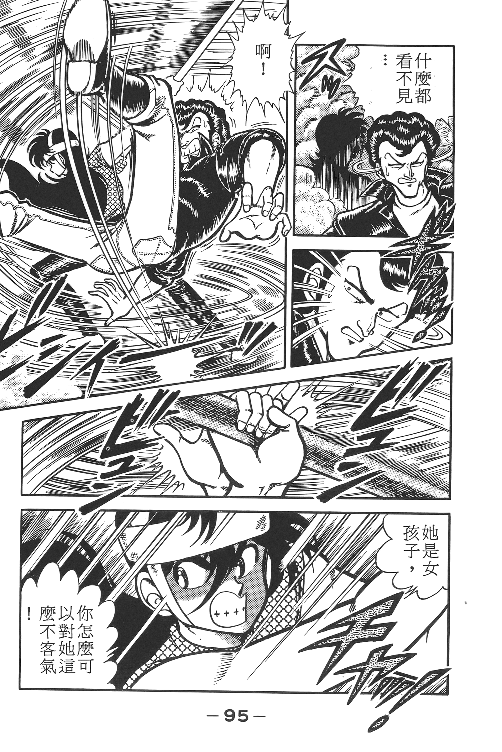 Page 97