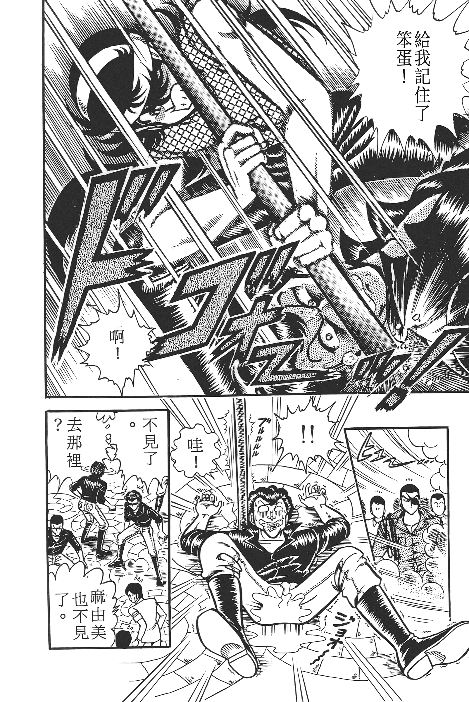 Page 98