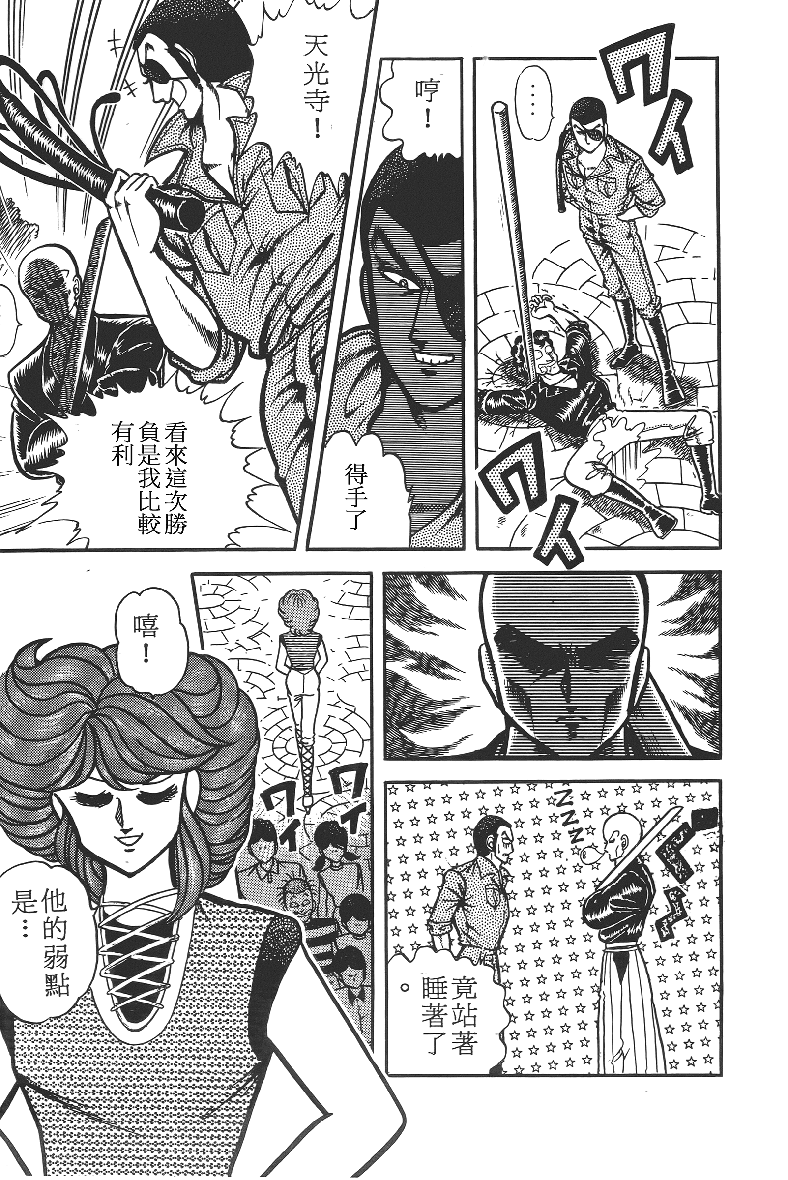 Page 99