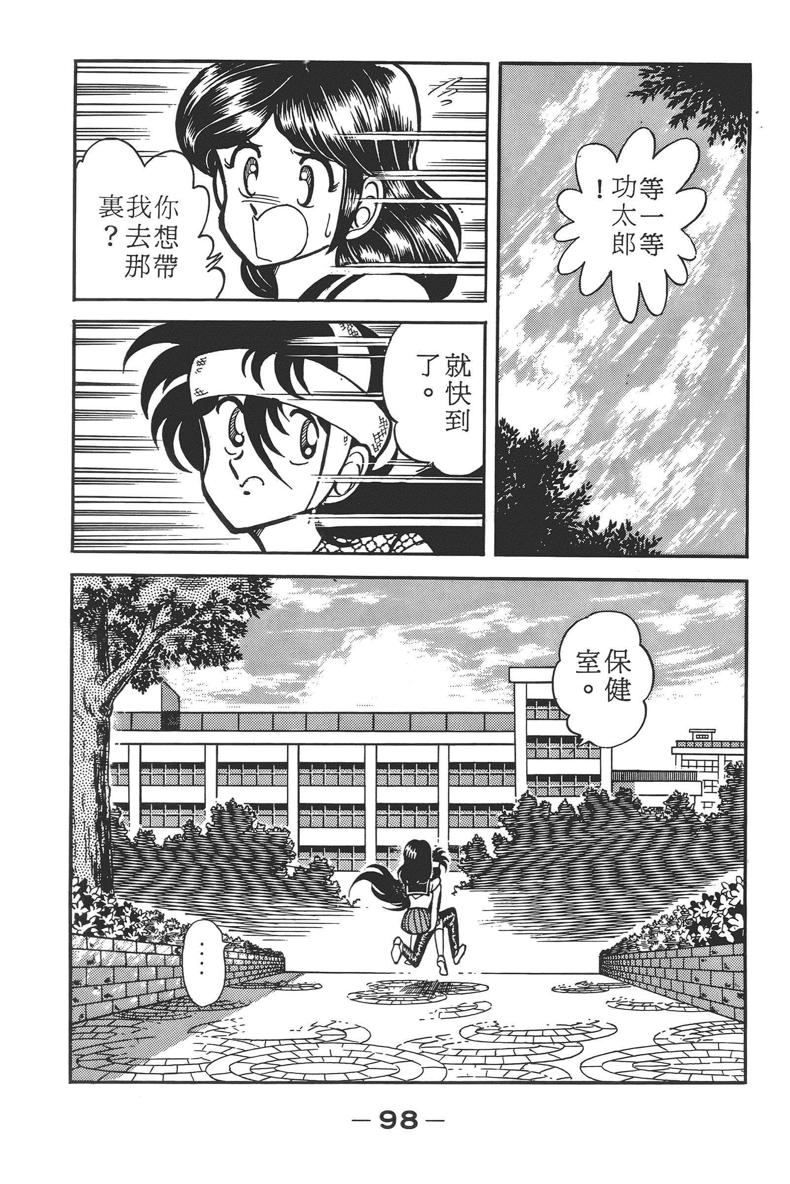 Page 100