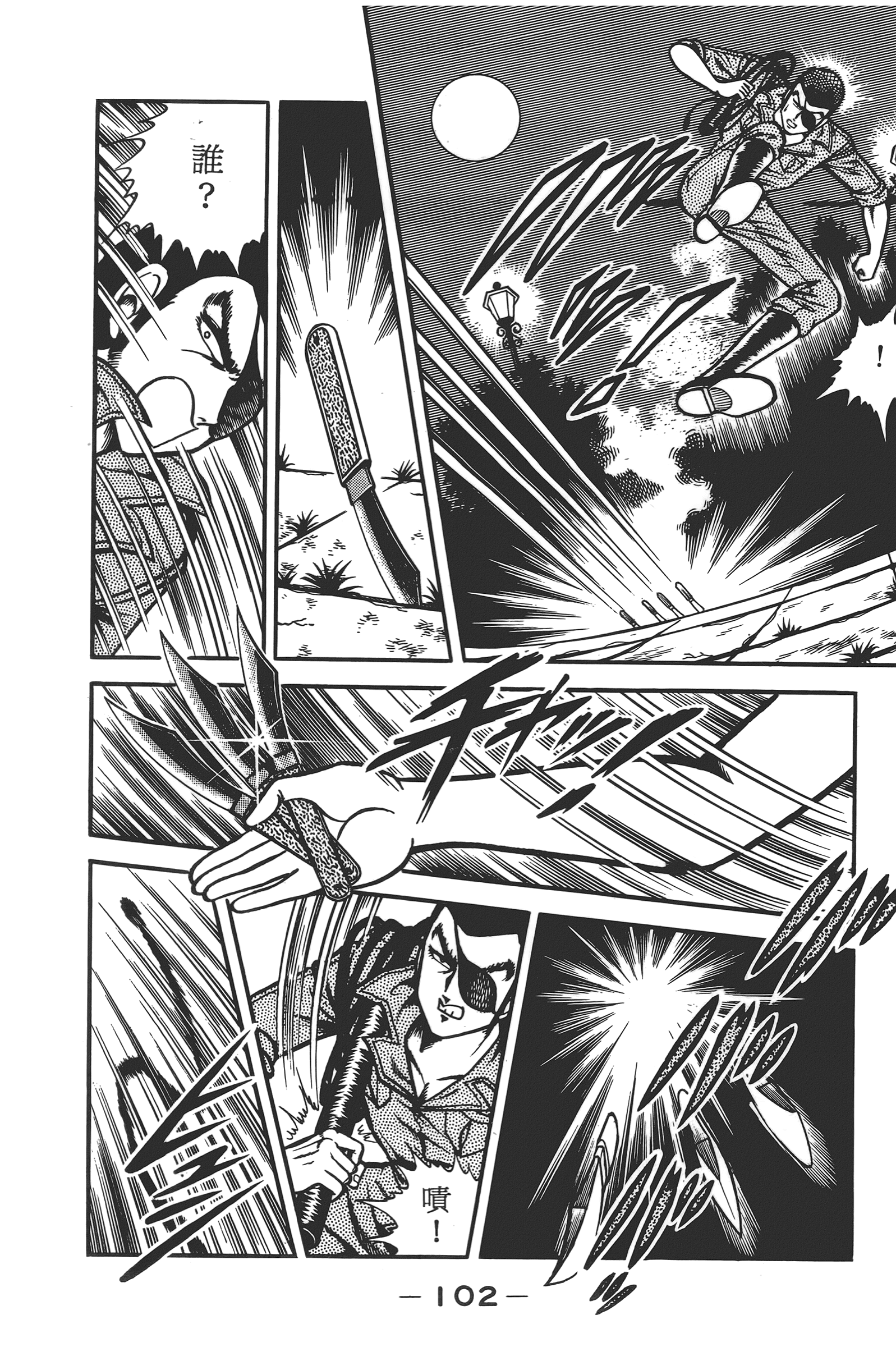 Page 104