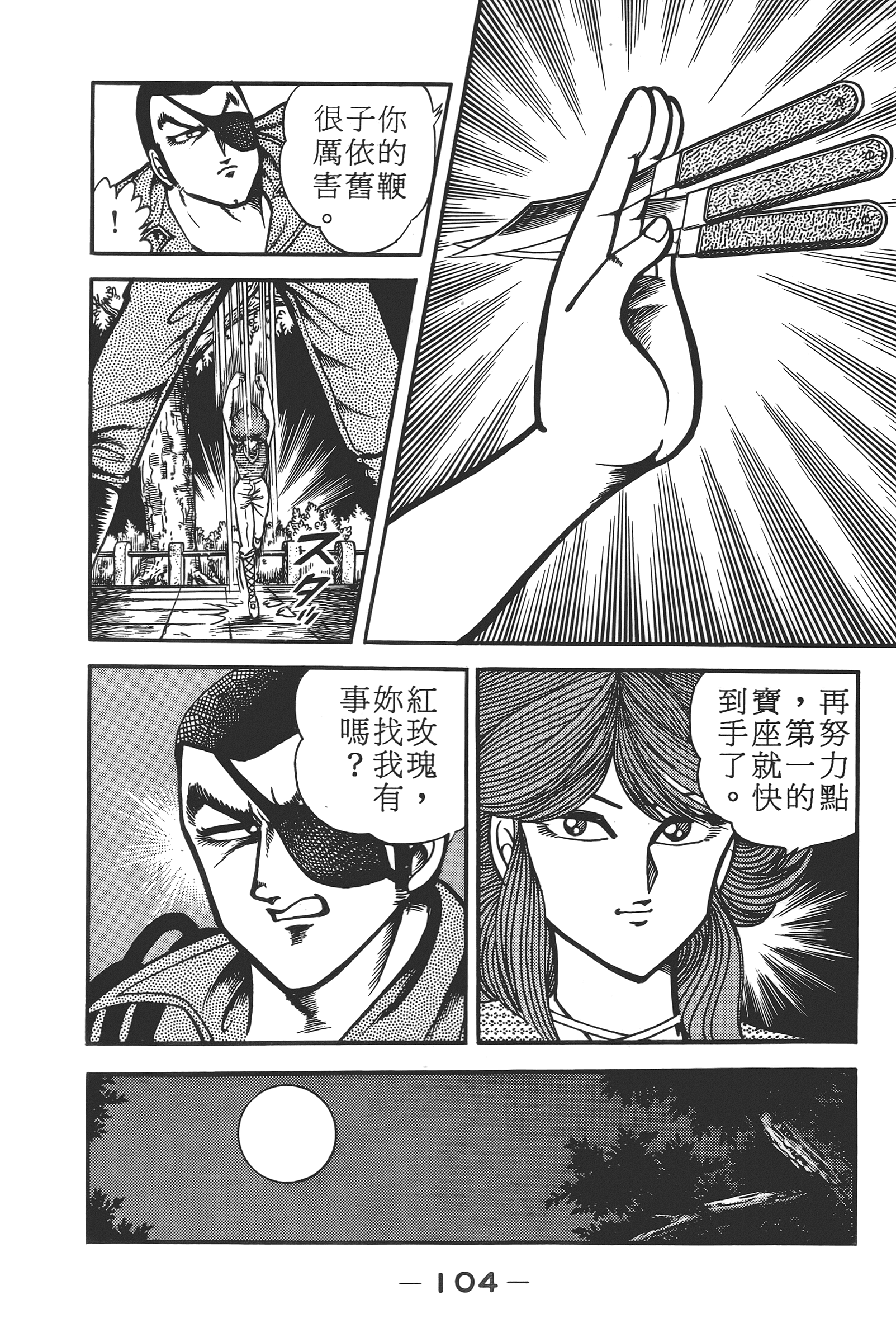 Page 106