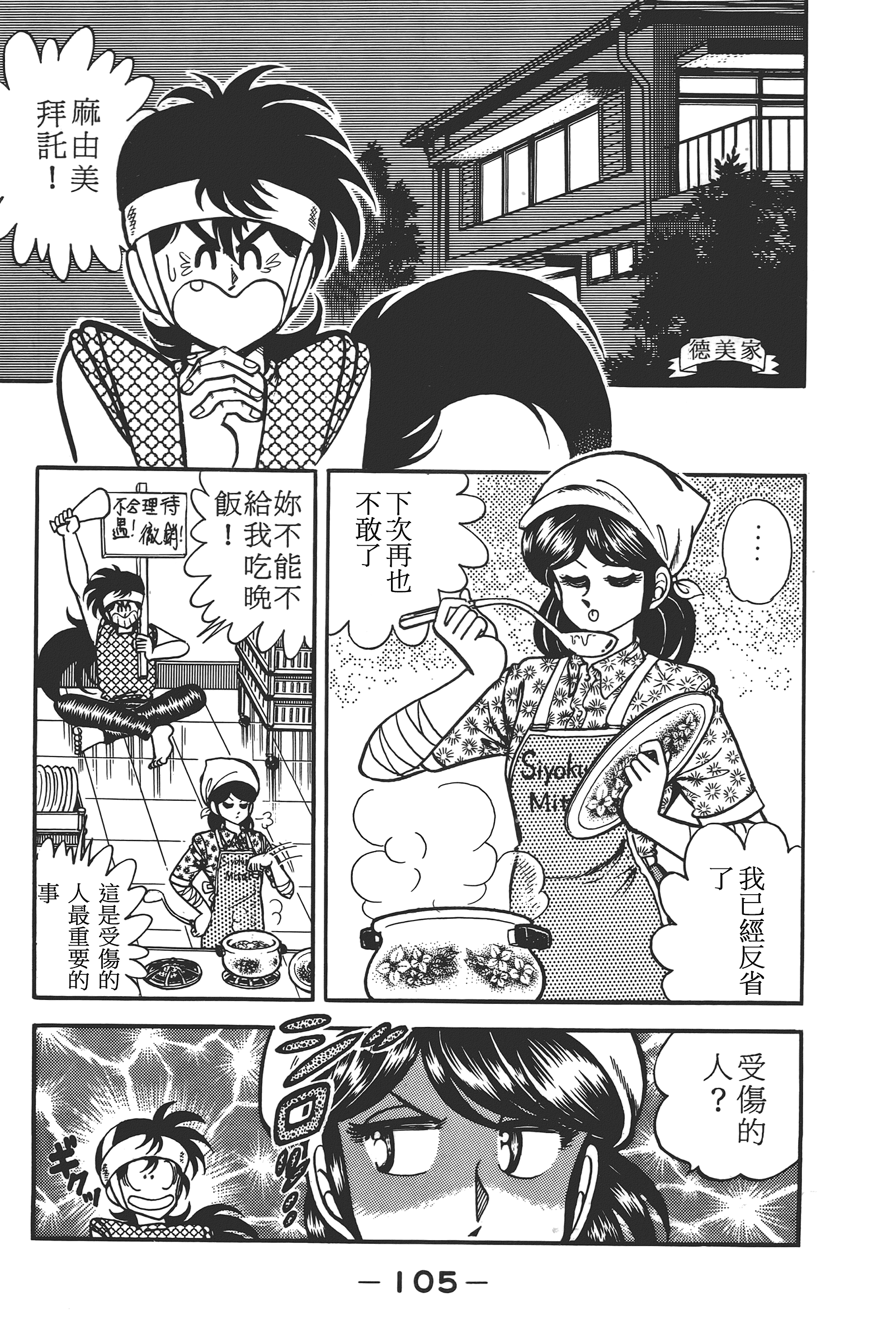 Page 107