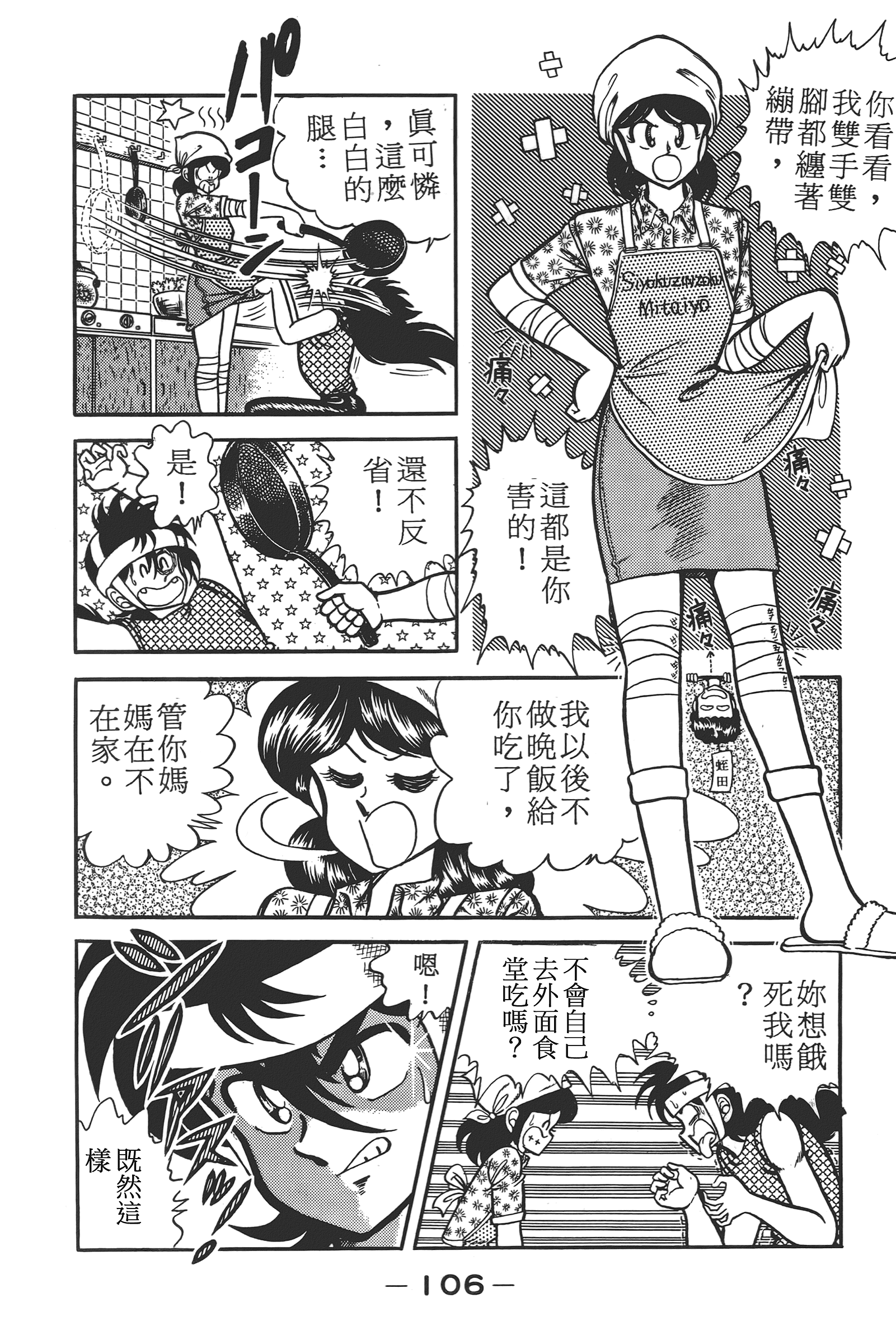 Page 108