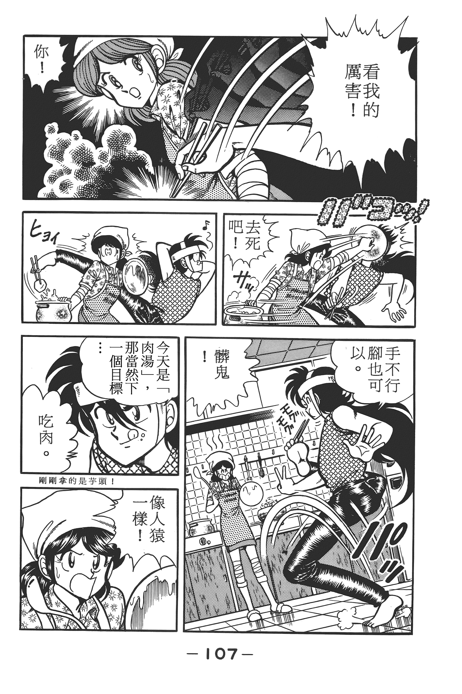 Page 109
