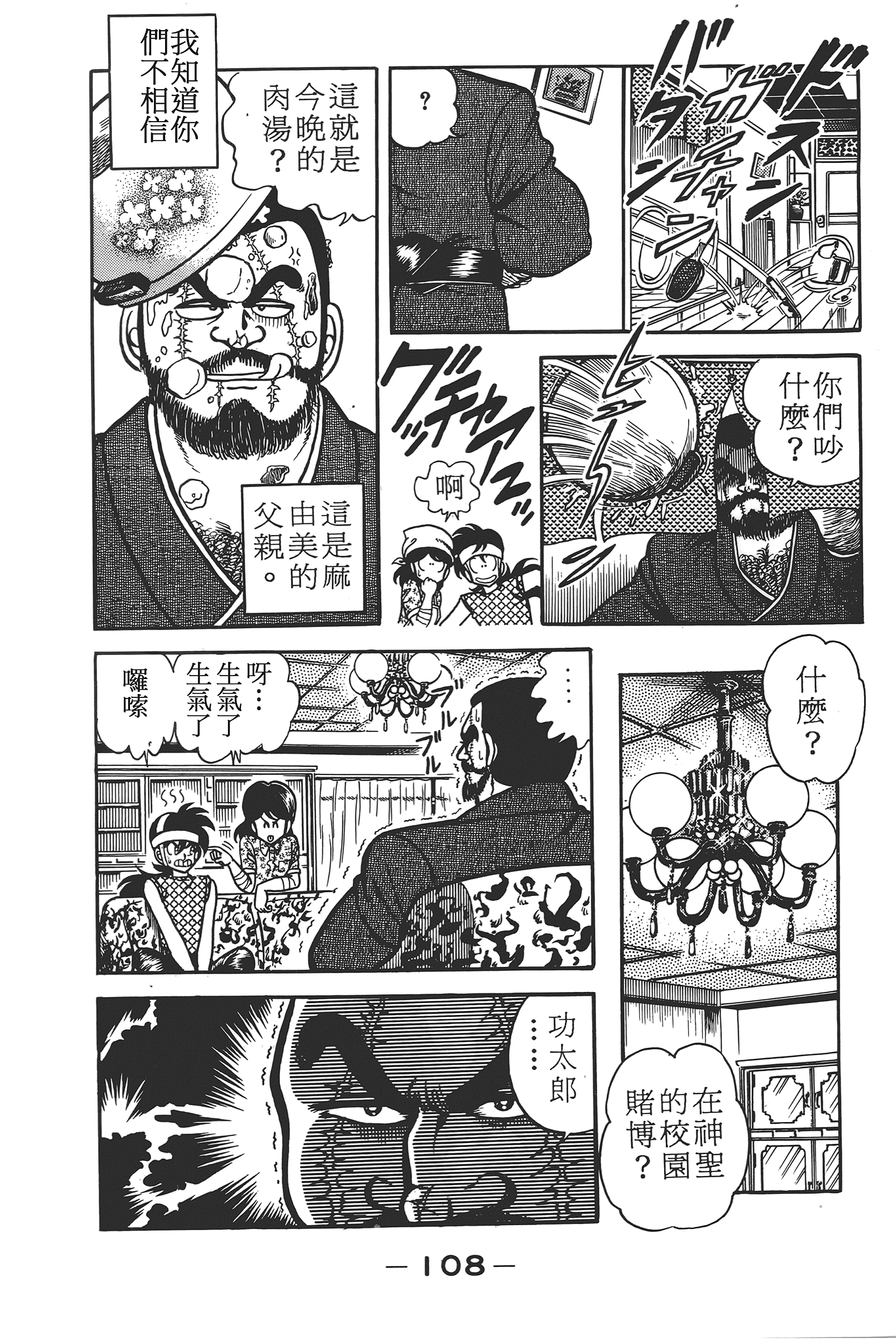 Page 110
