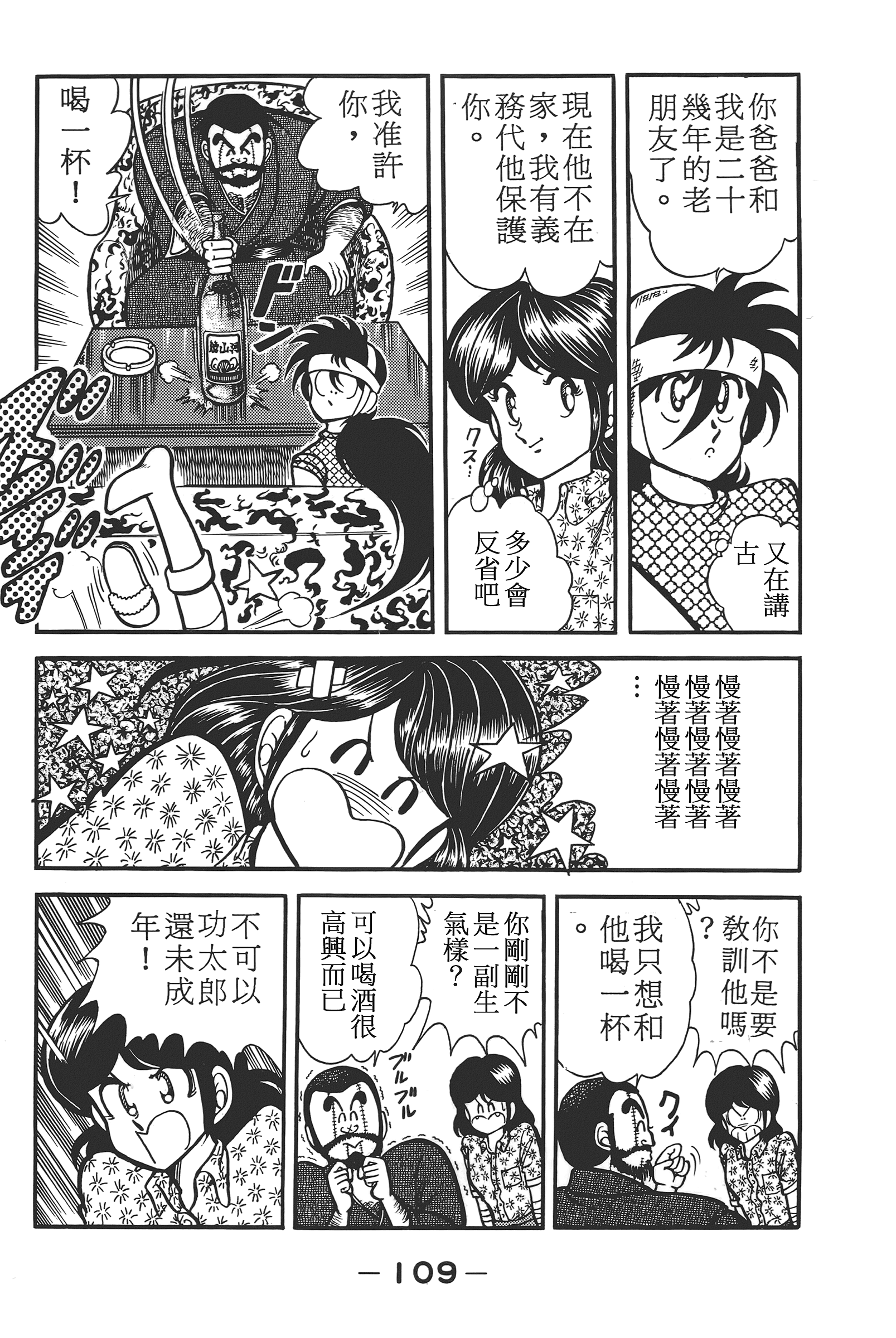 Page 111