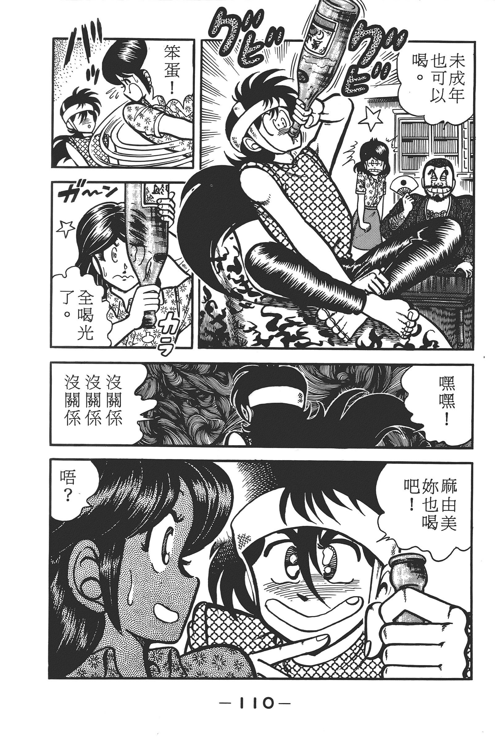 Page 112