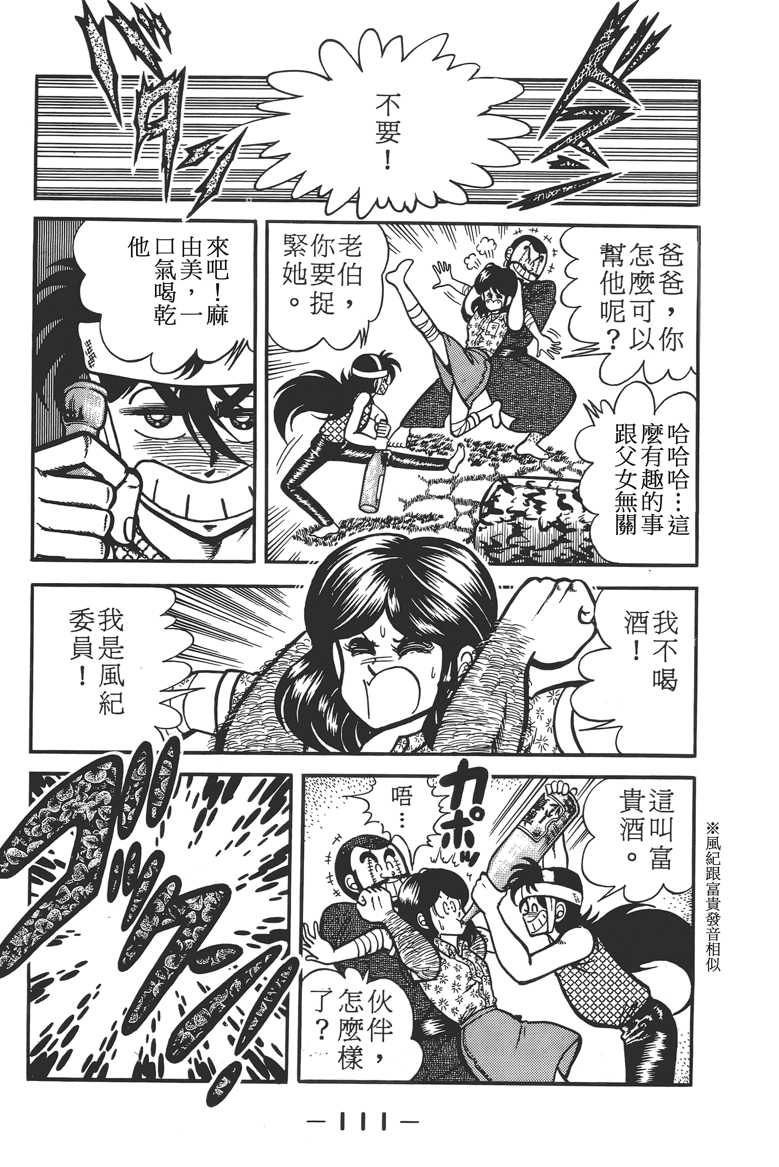 Page 113