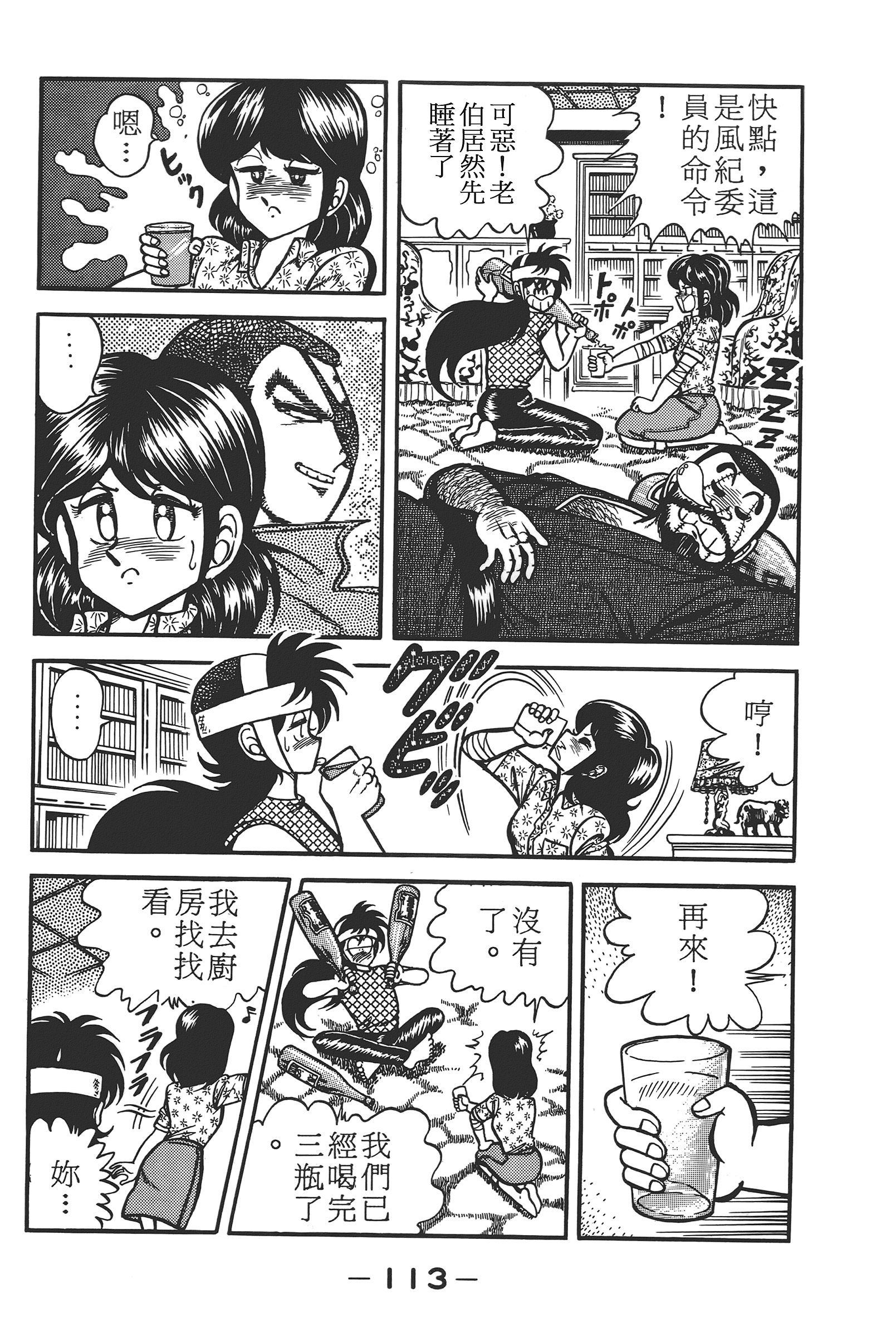 Page 115