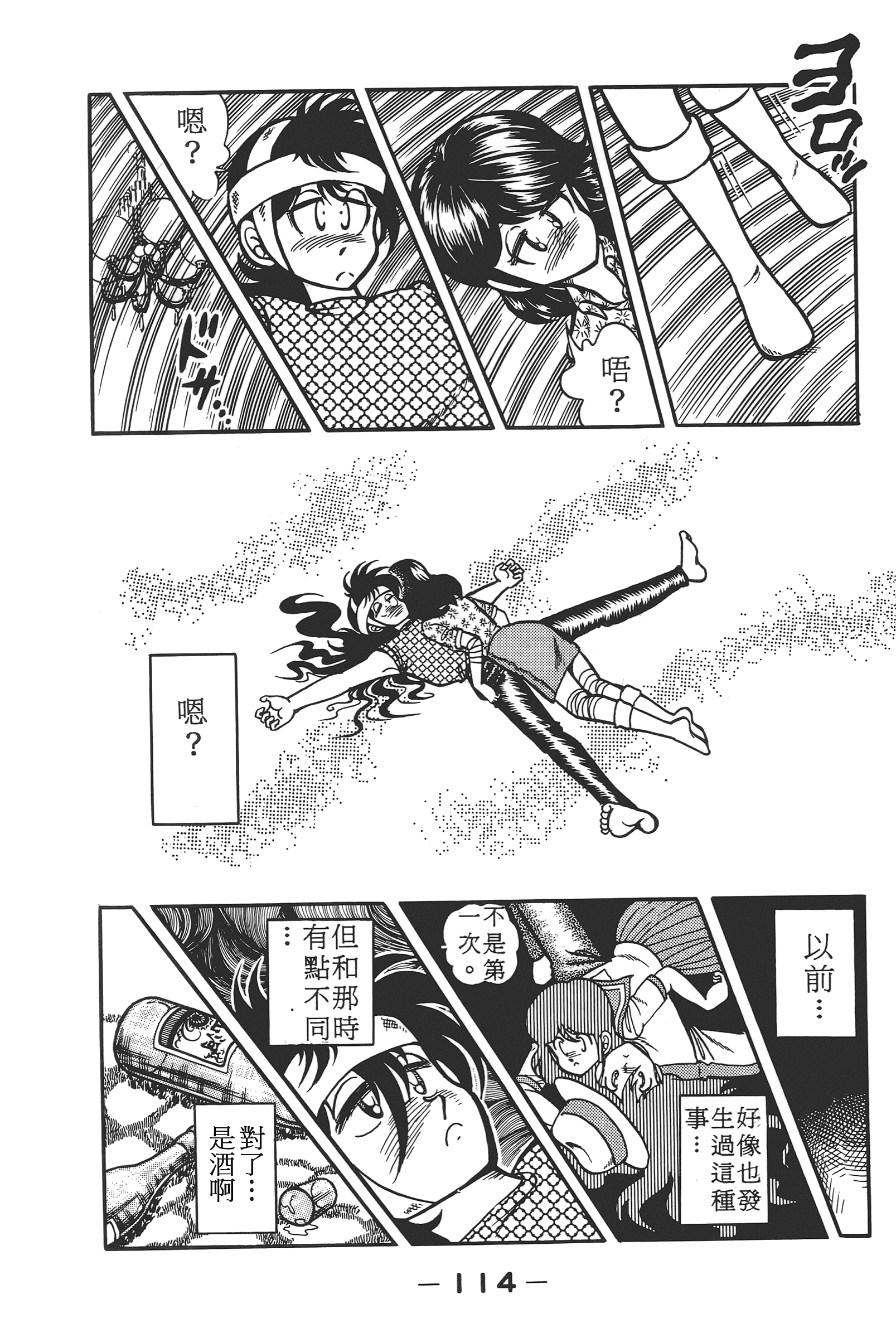 Page 116