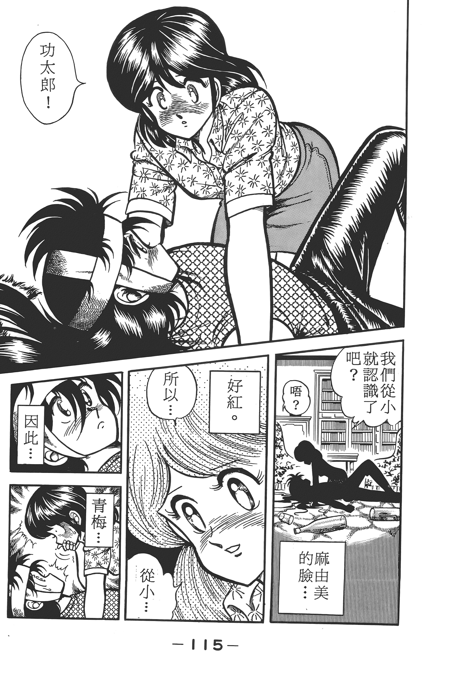 Page 117