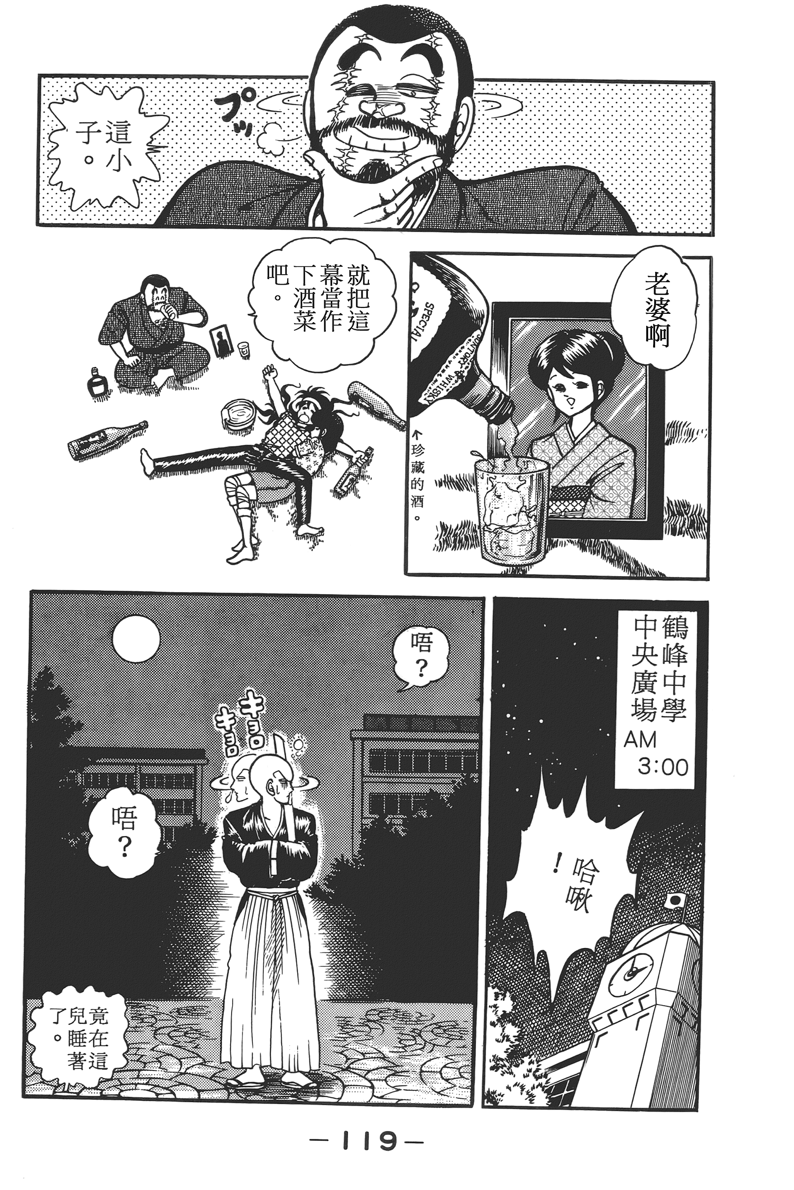 Page 121