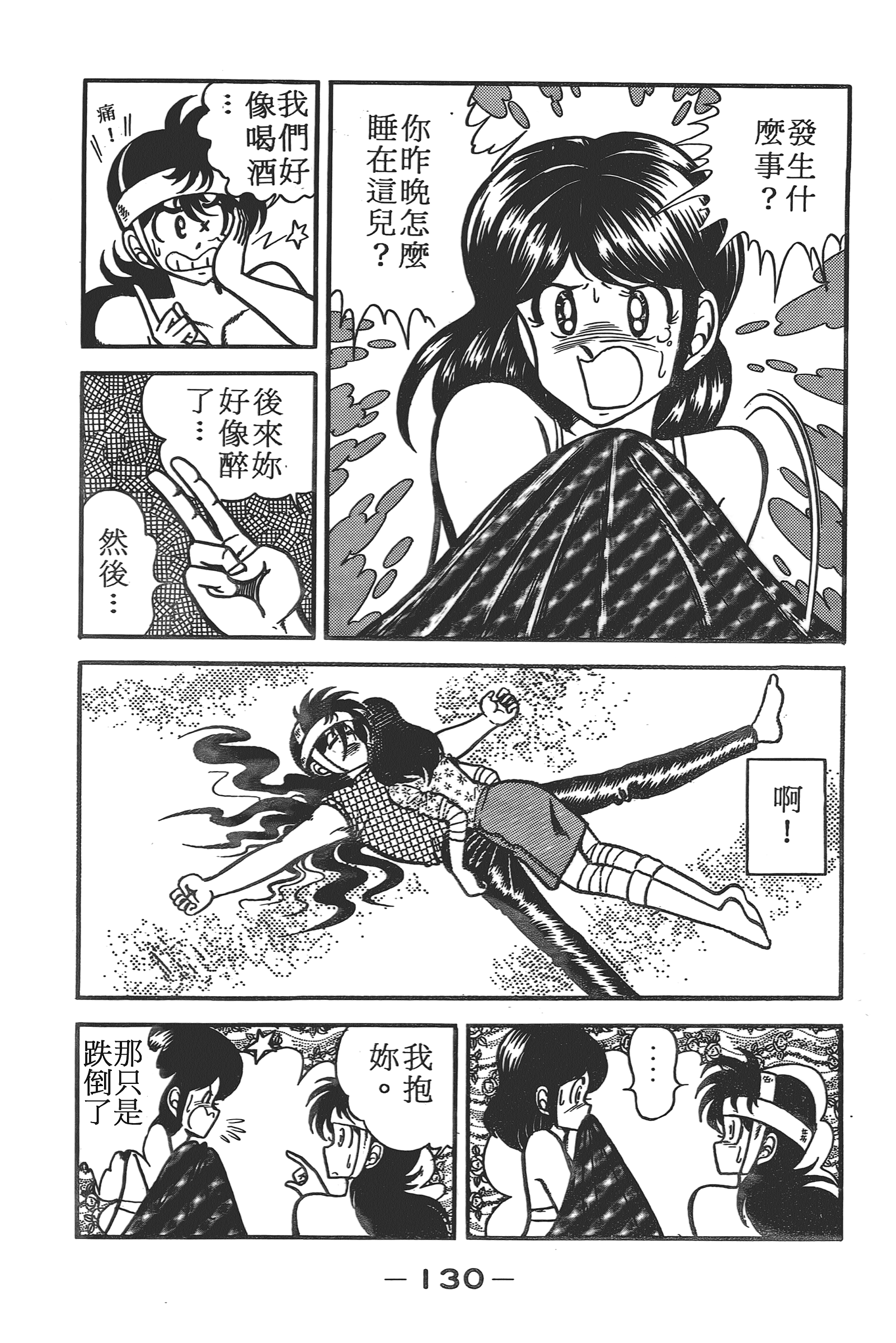 Page 132