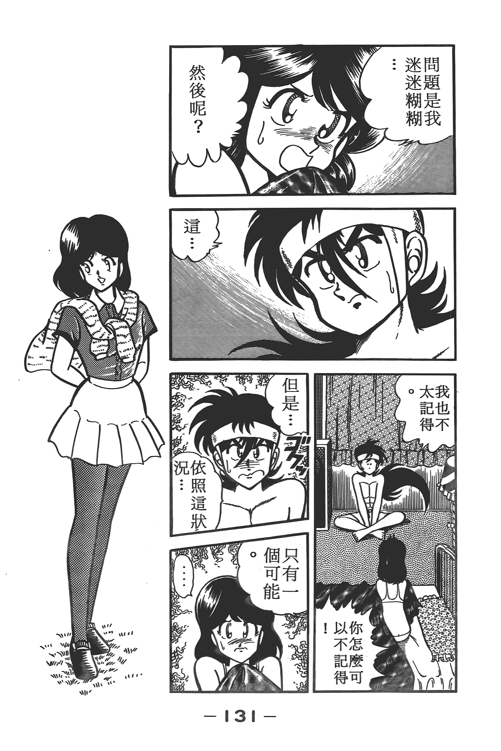 Page 133