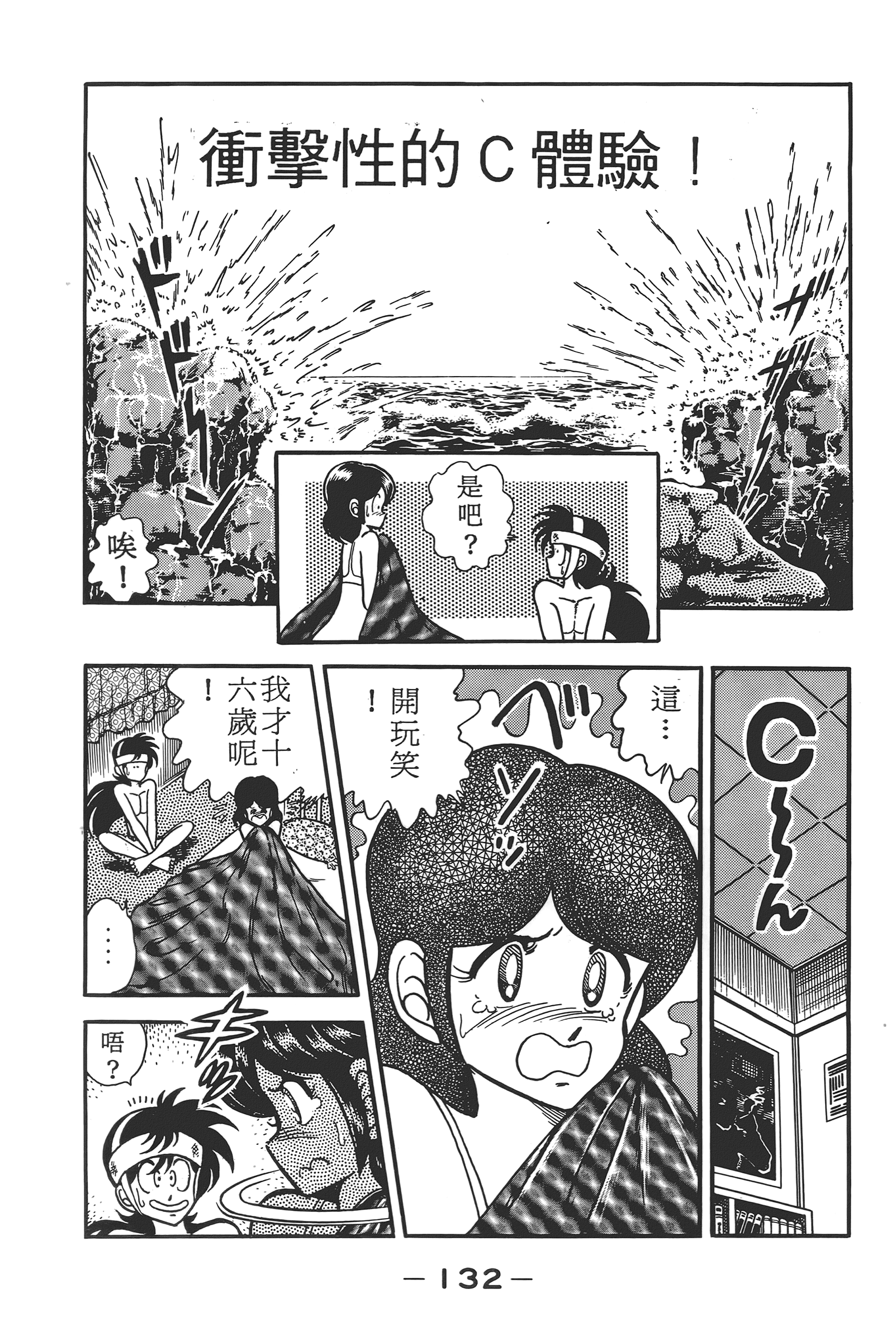 Page 134