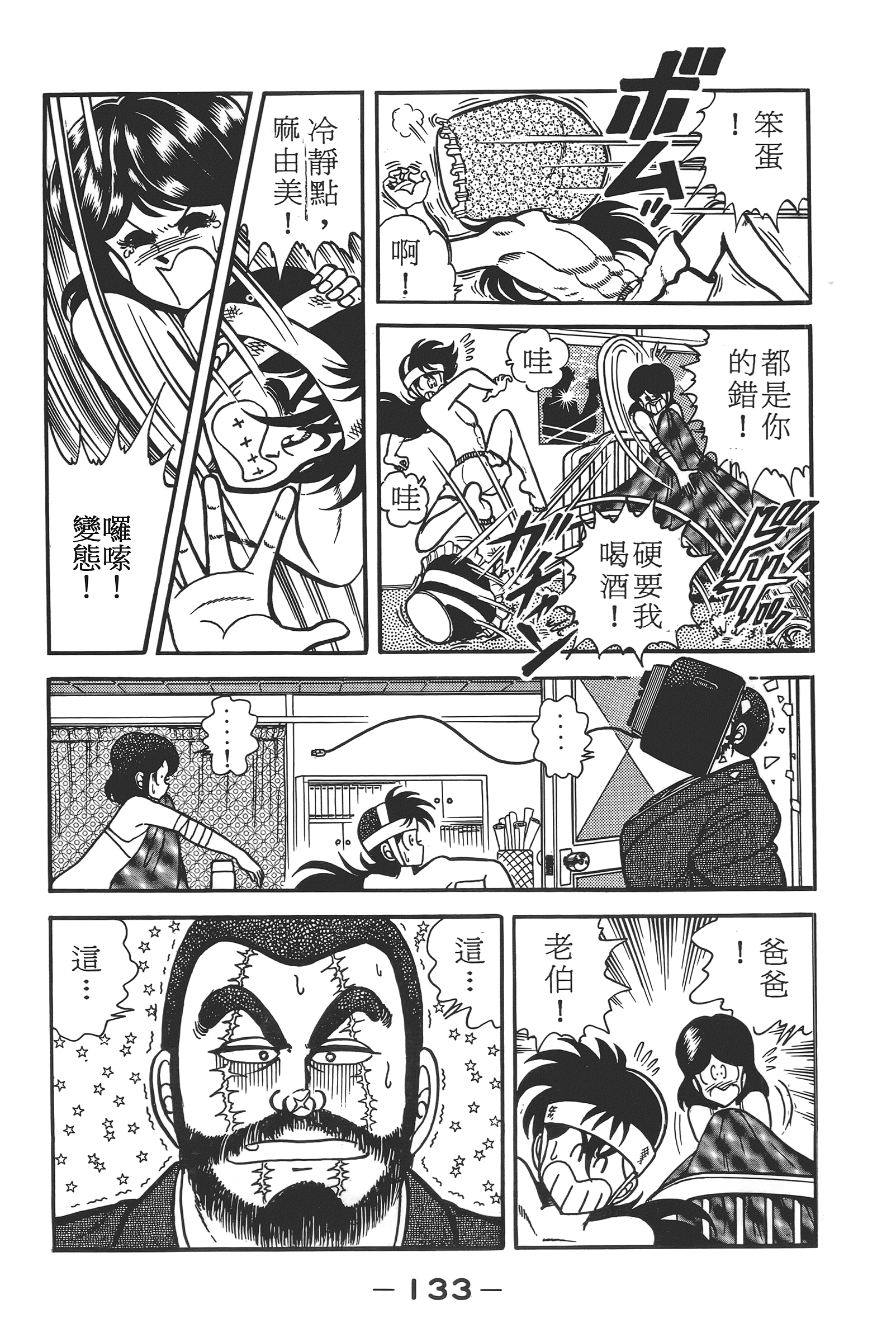 Page 135