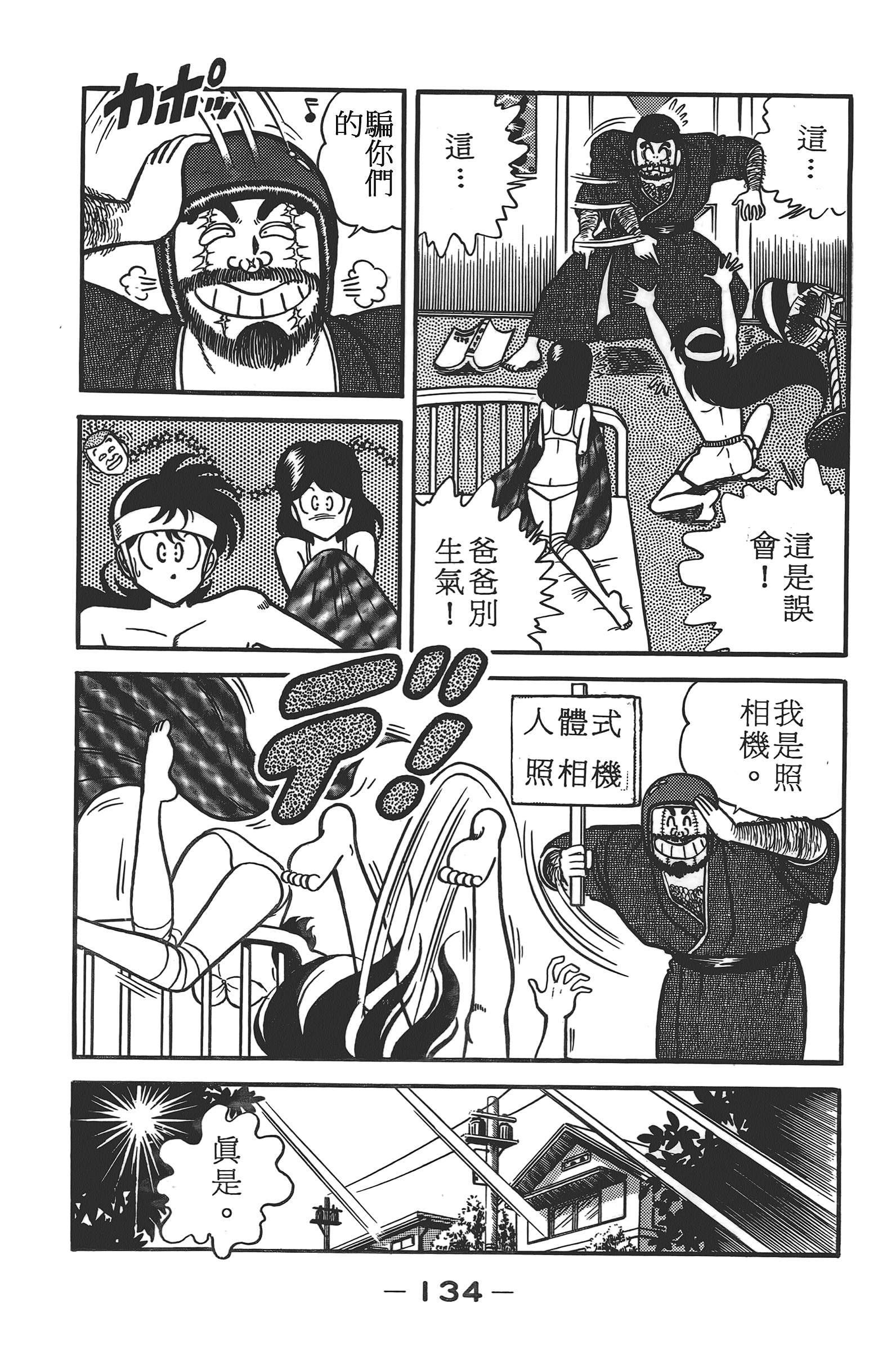 Page 136