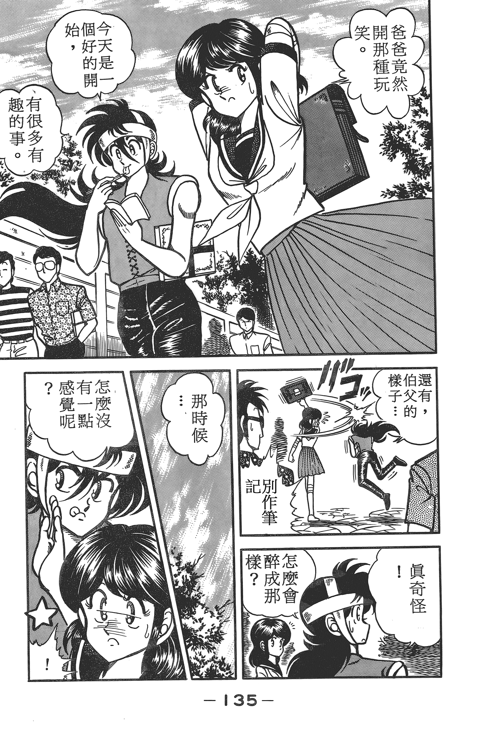 Page 137