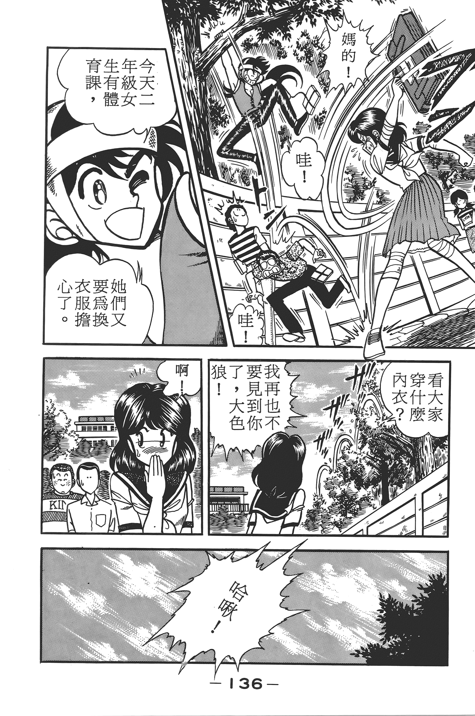 Page 138