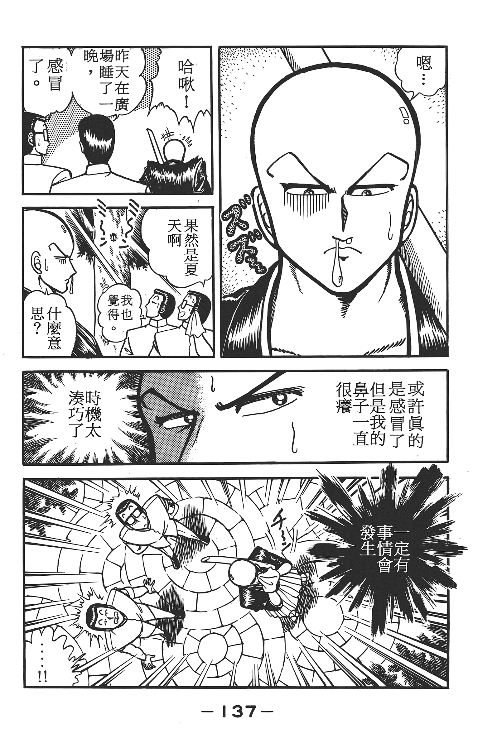 Page 139