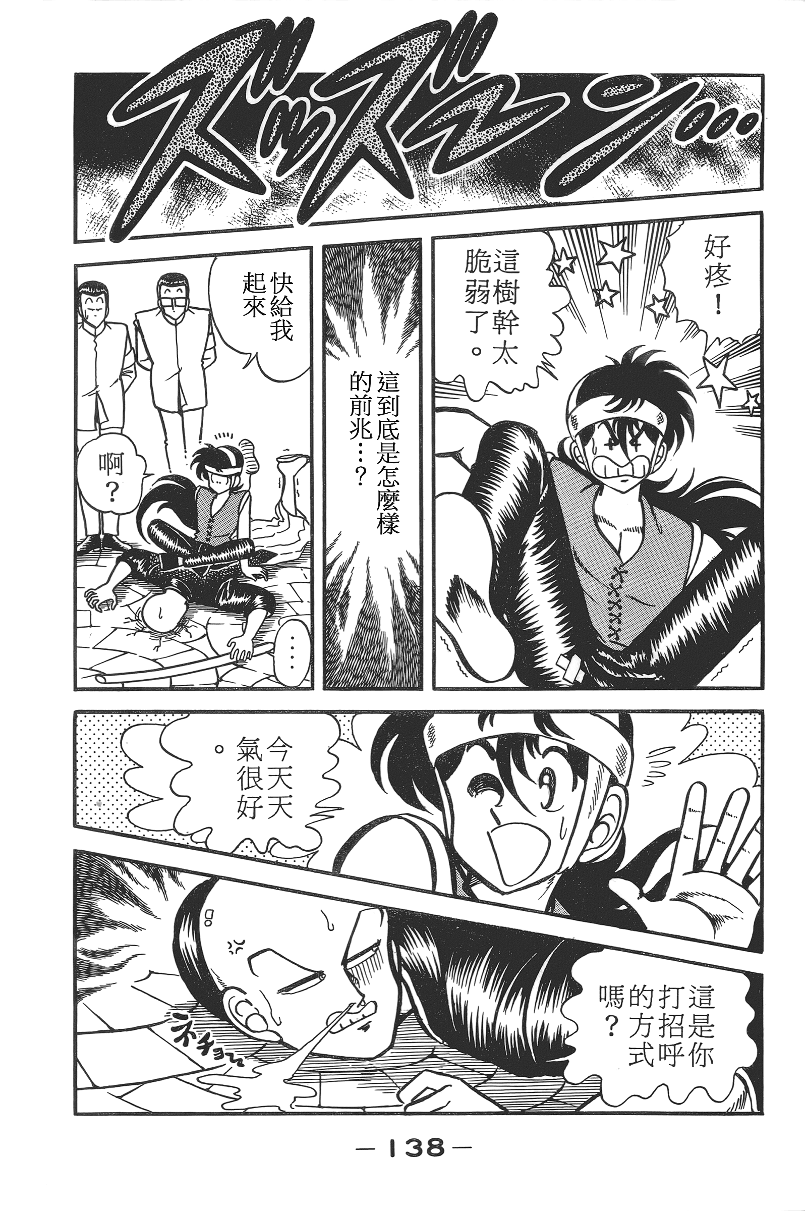 Page 140