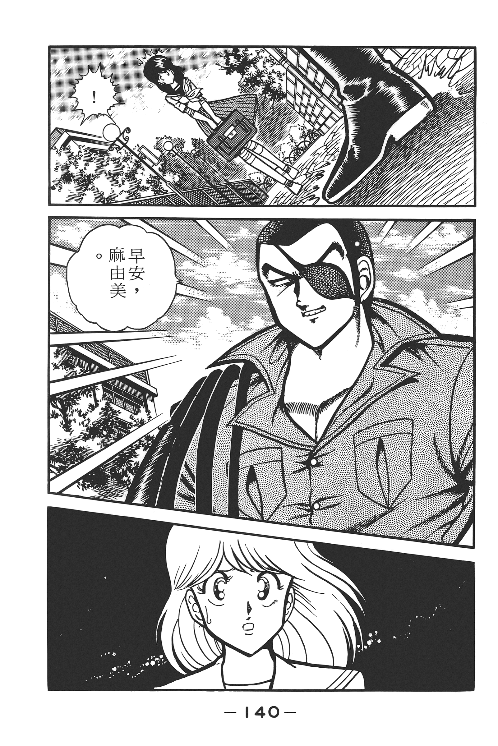 Page 142