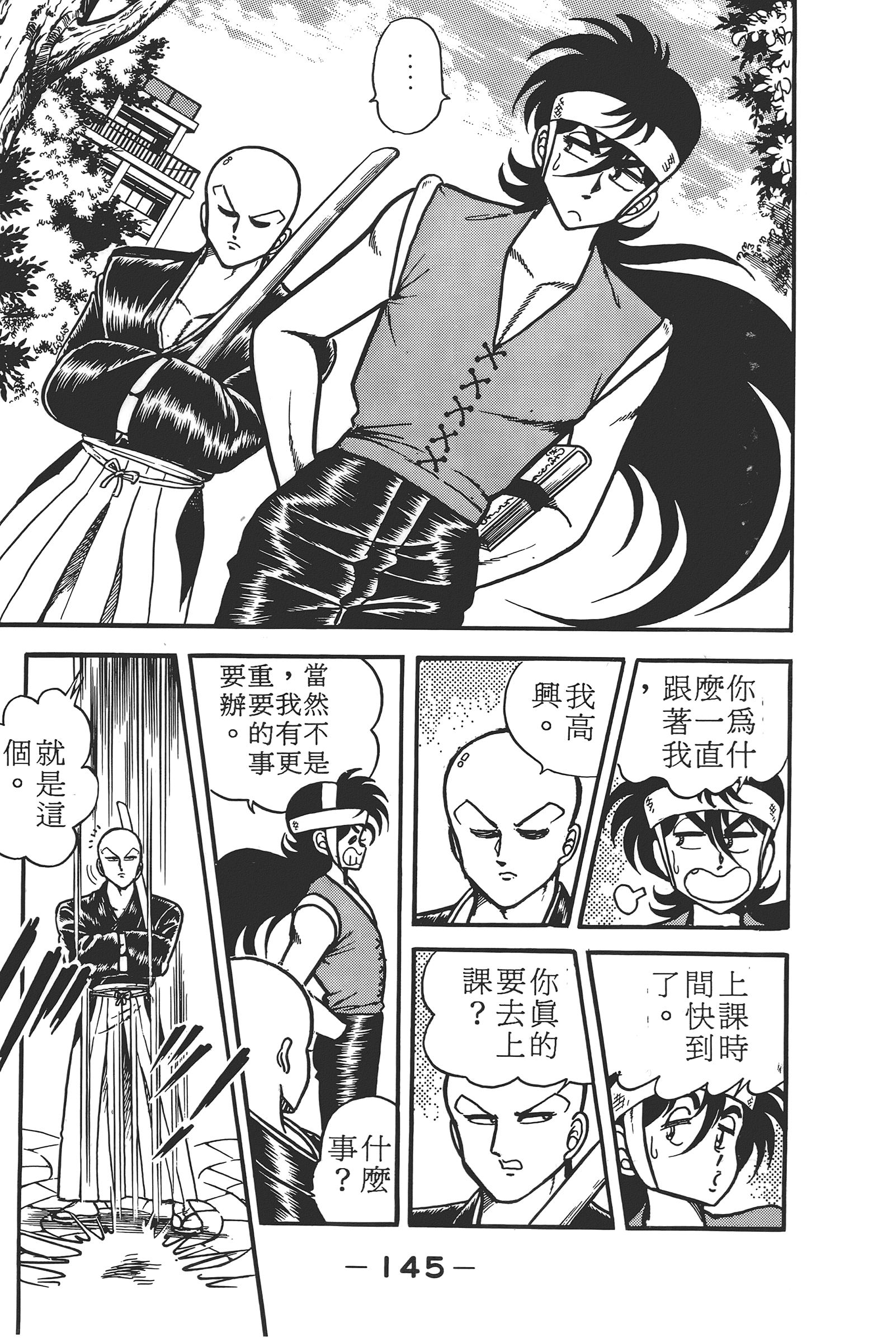 Page 147
