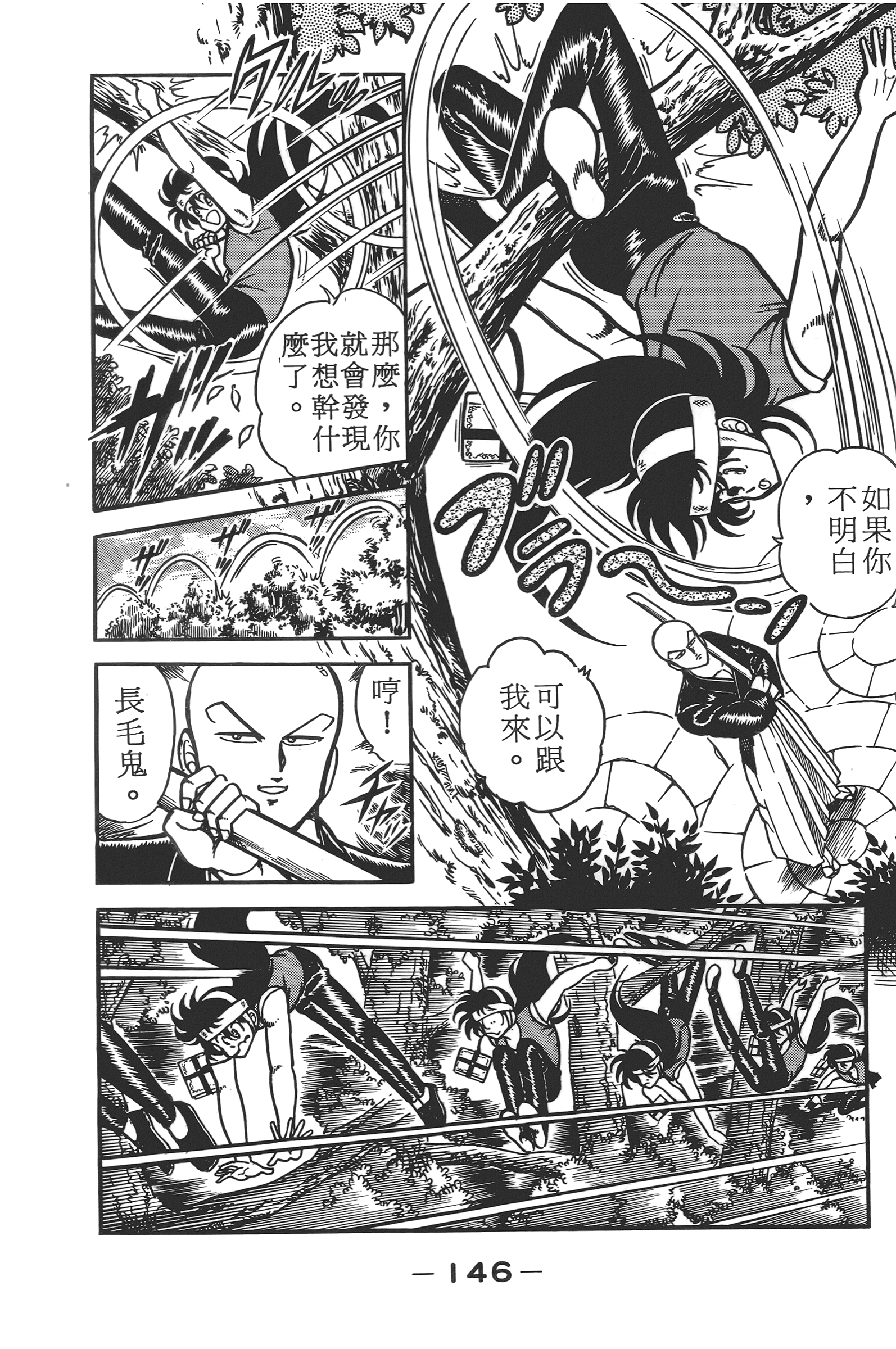 Page 148