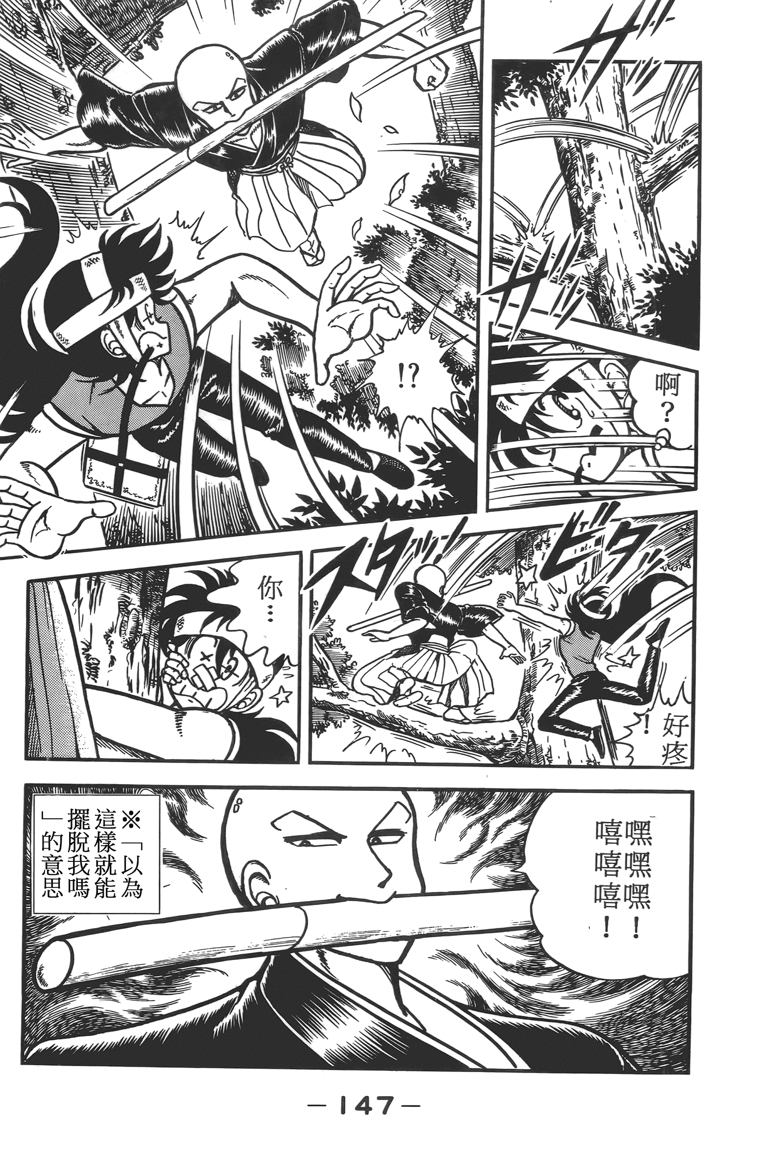 Page 149