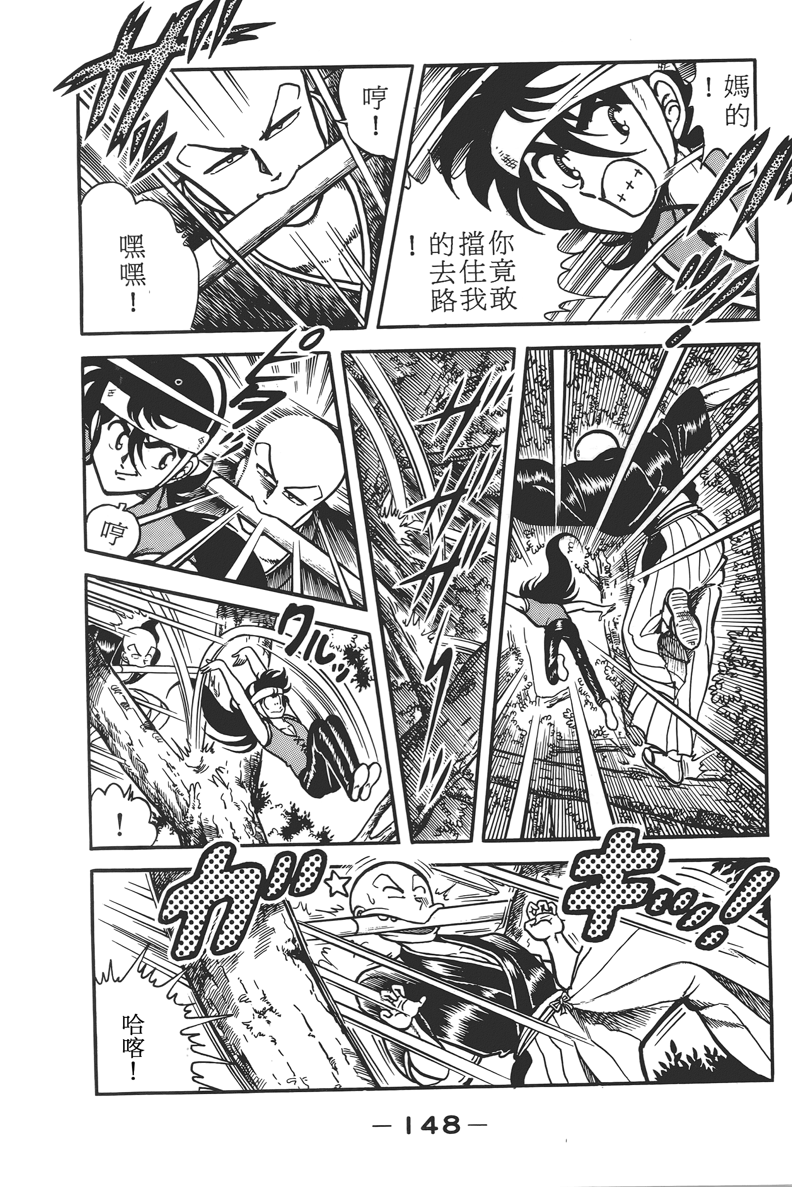 Page 150