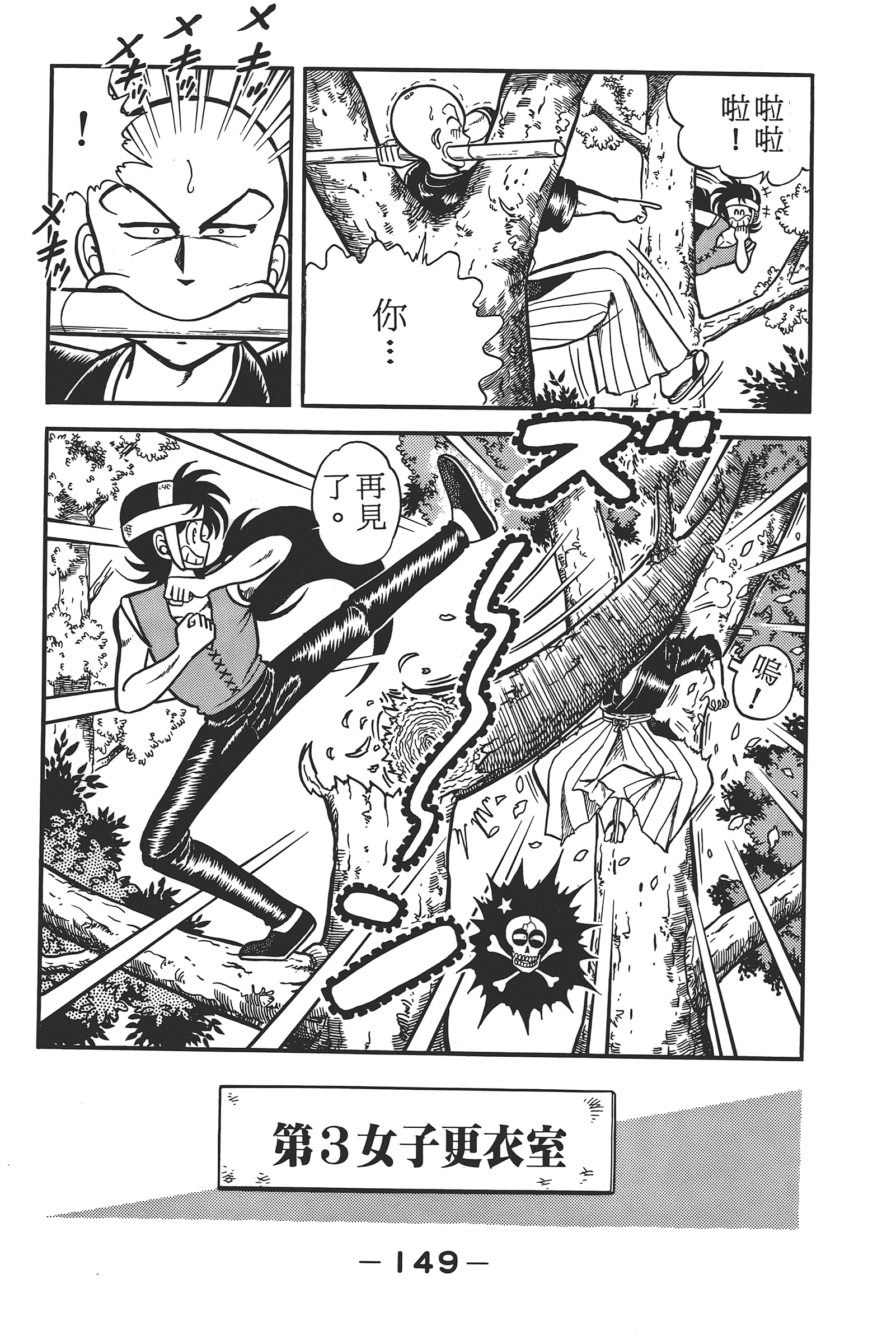 Page 151