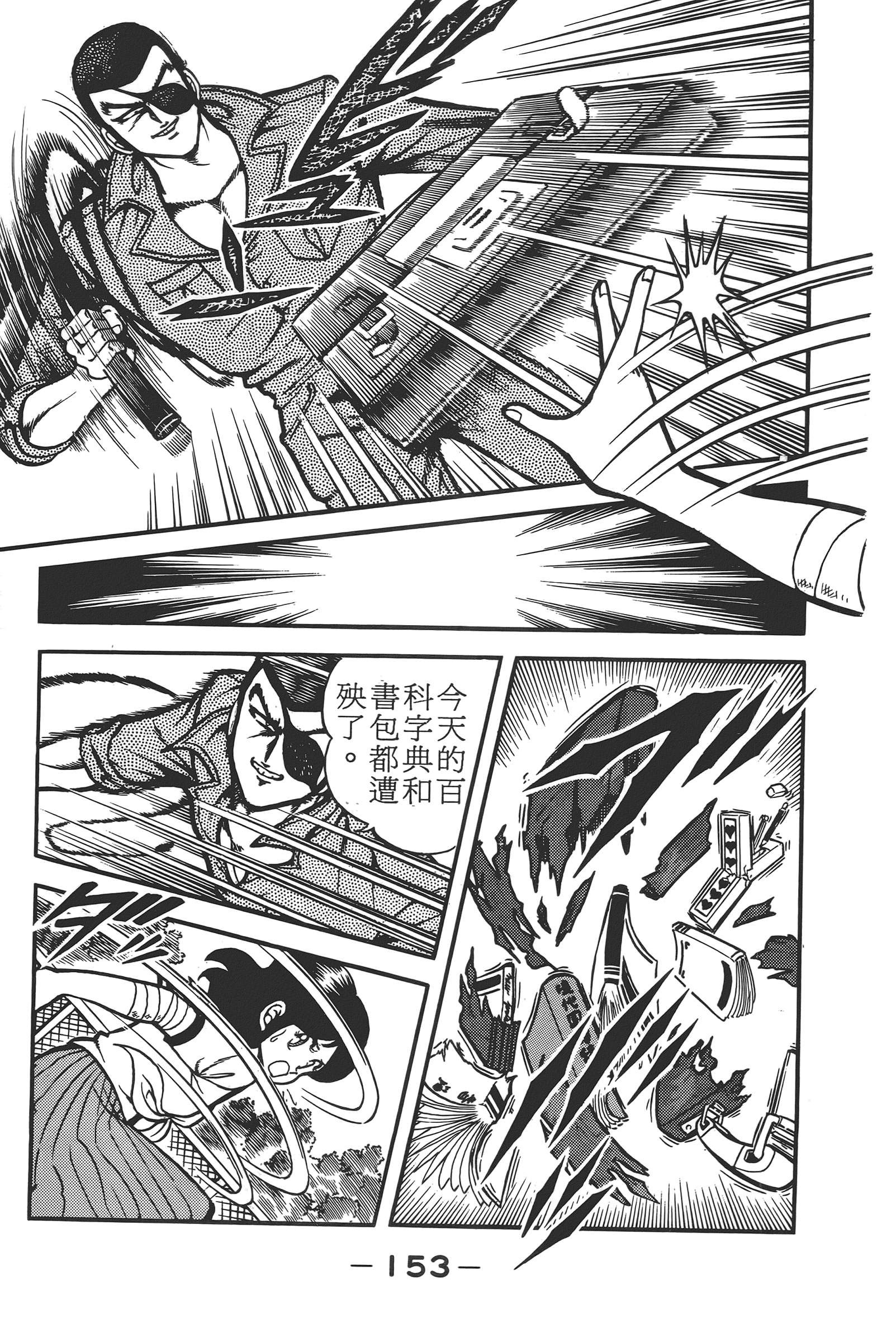 Page 155