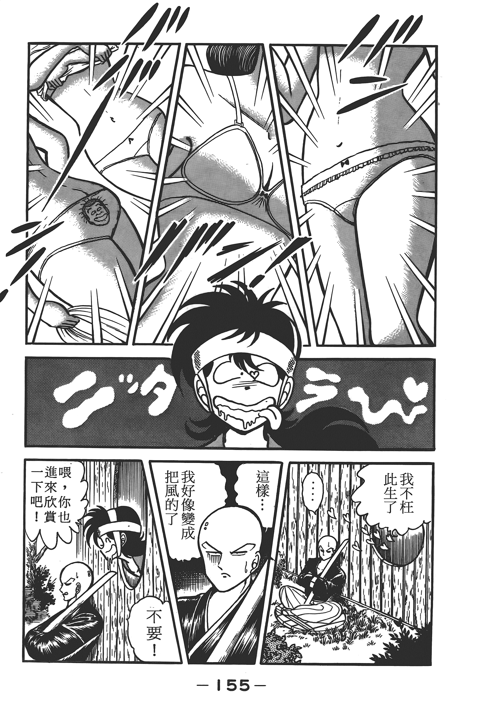 Page 157