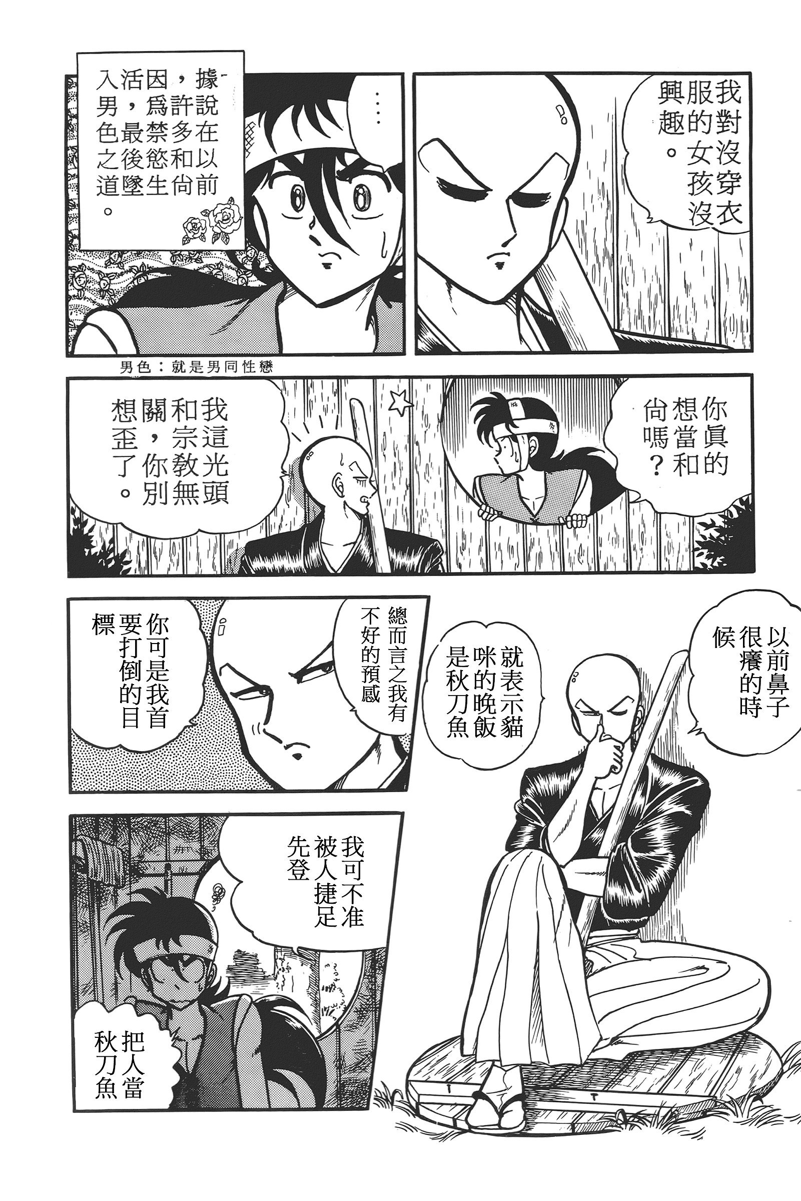 Page 158