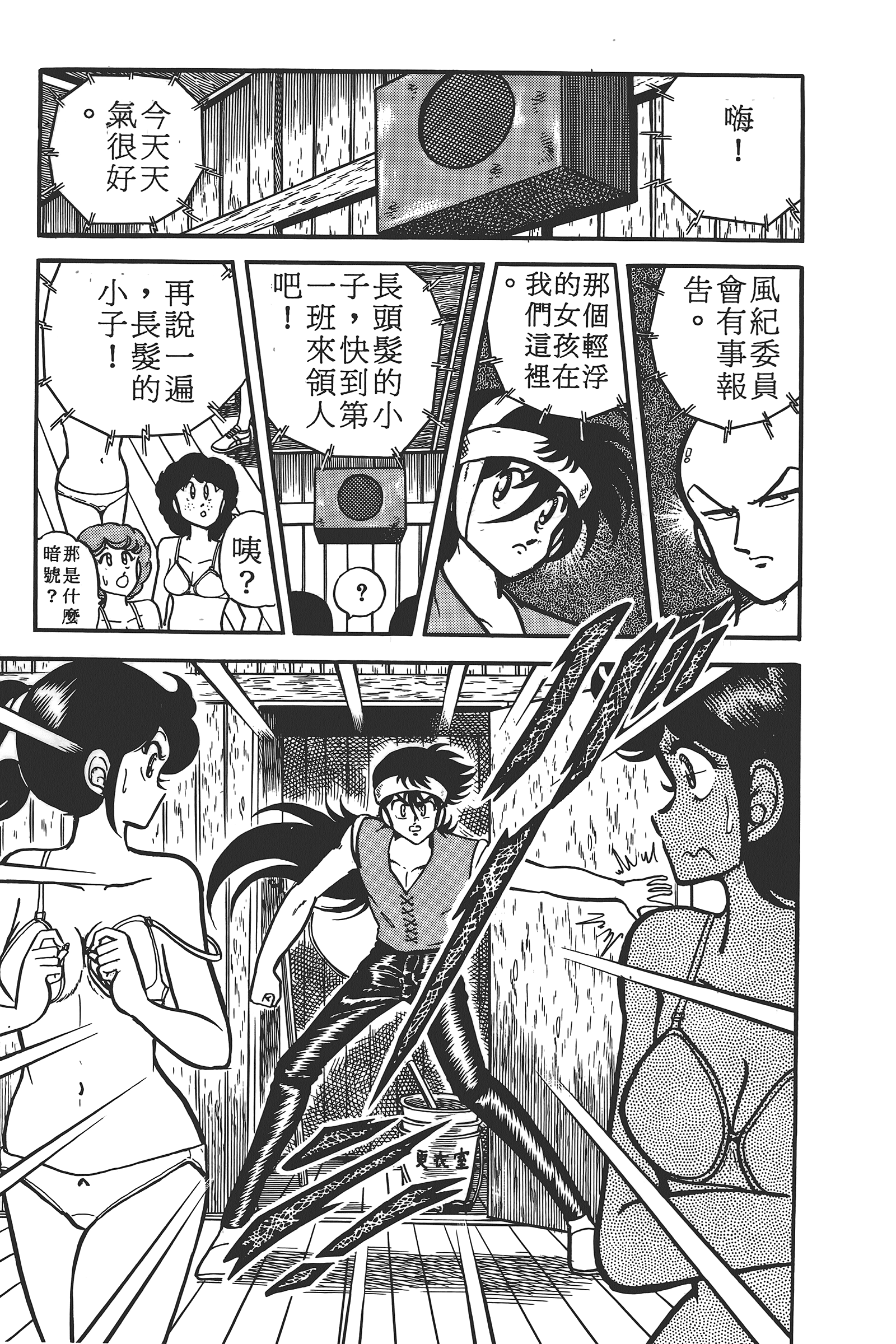 Page 159