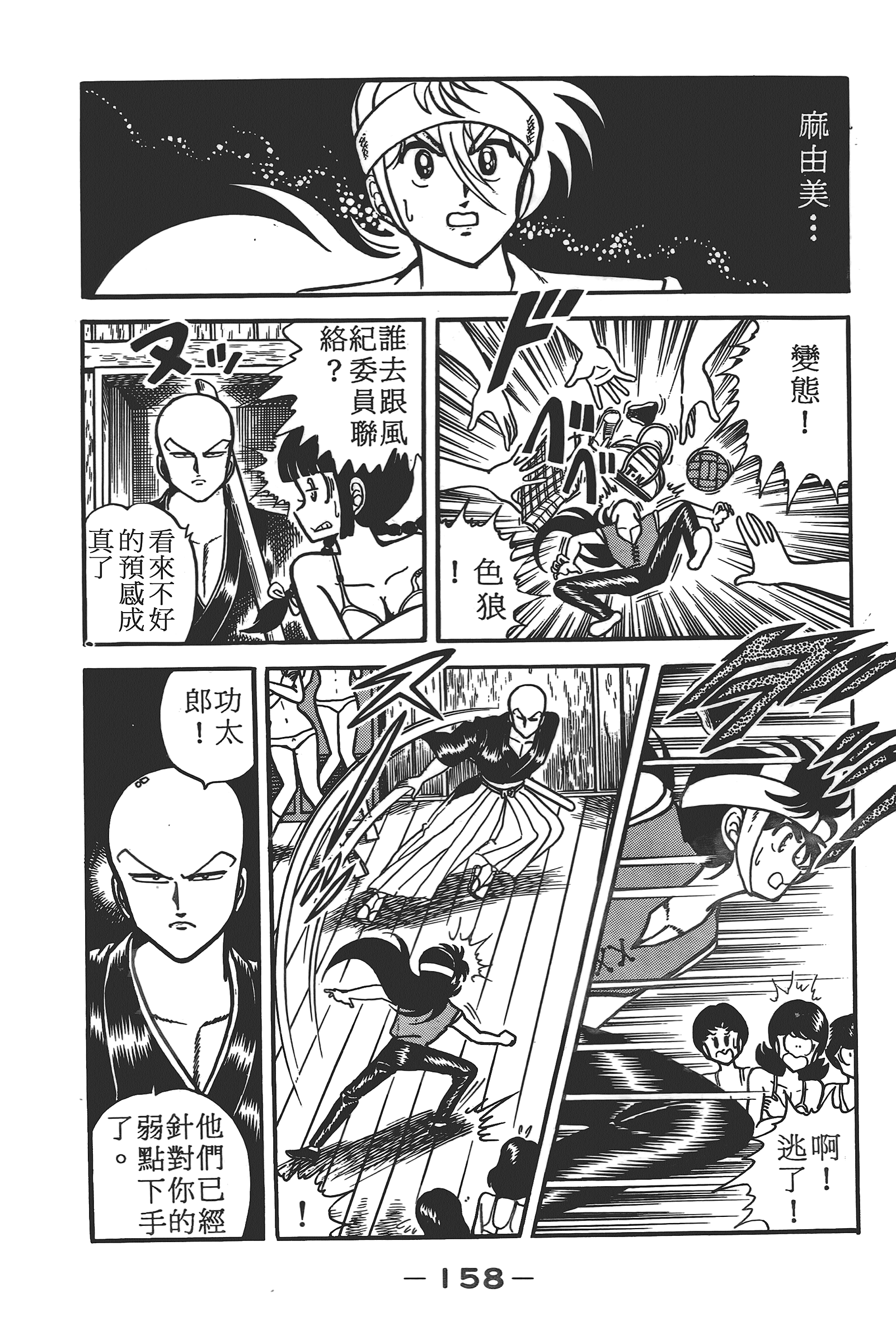 Page 160