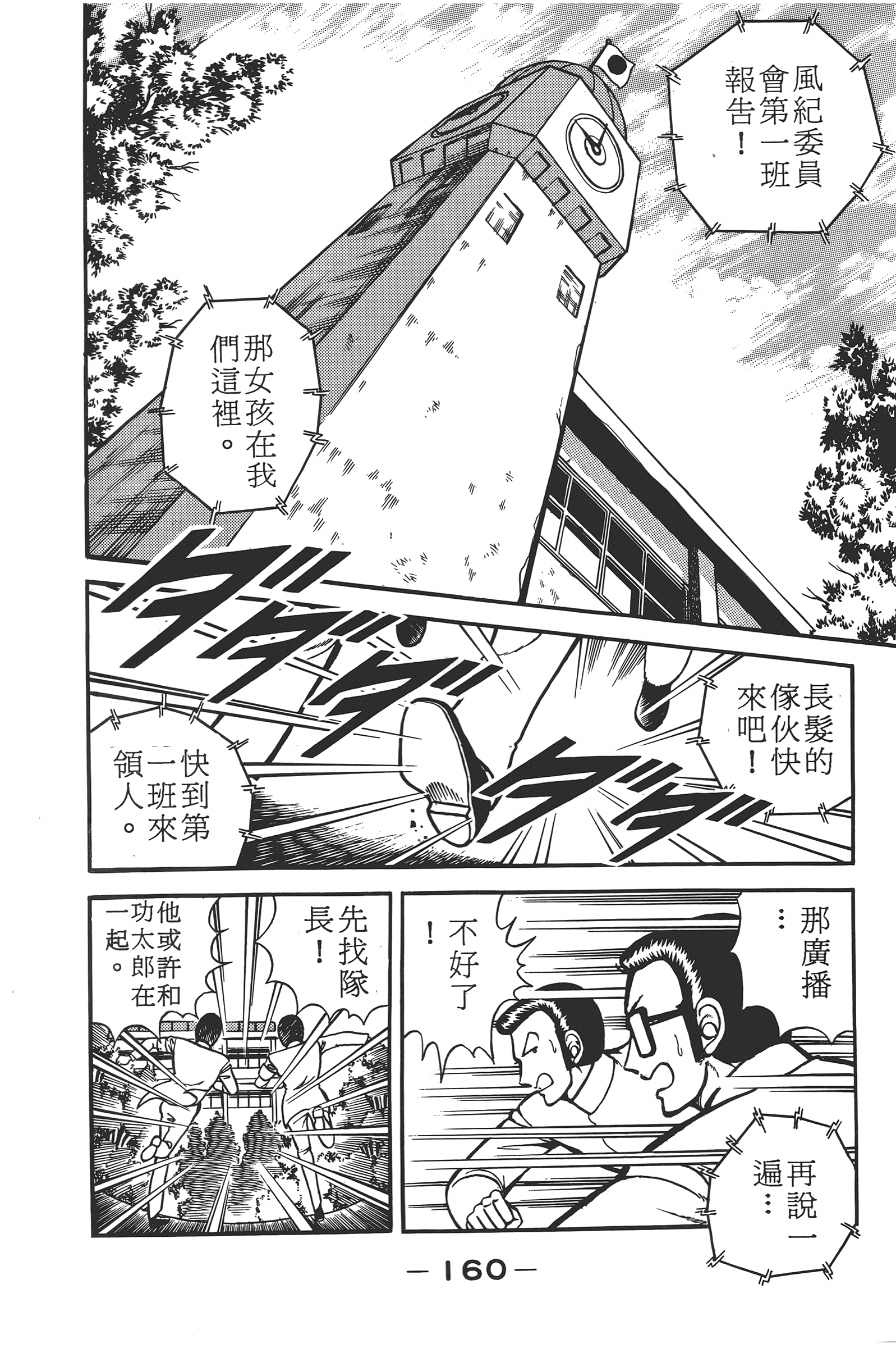 Page 162