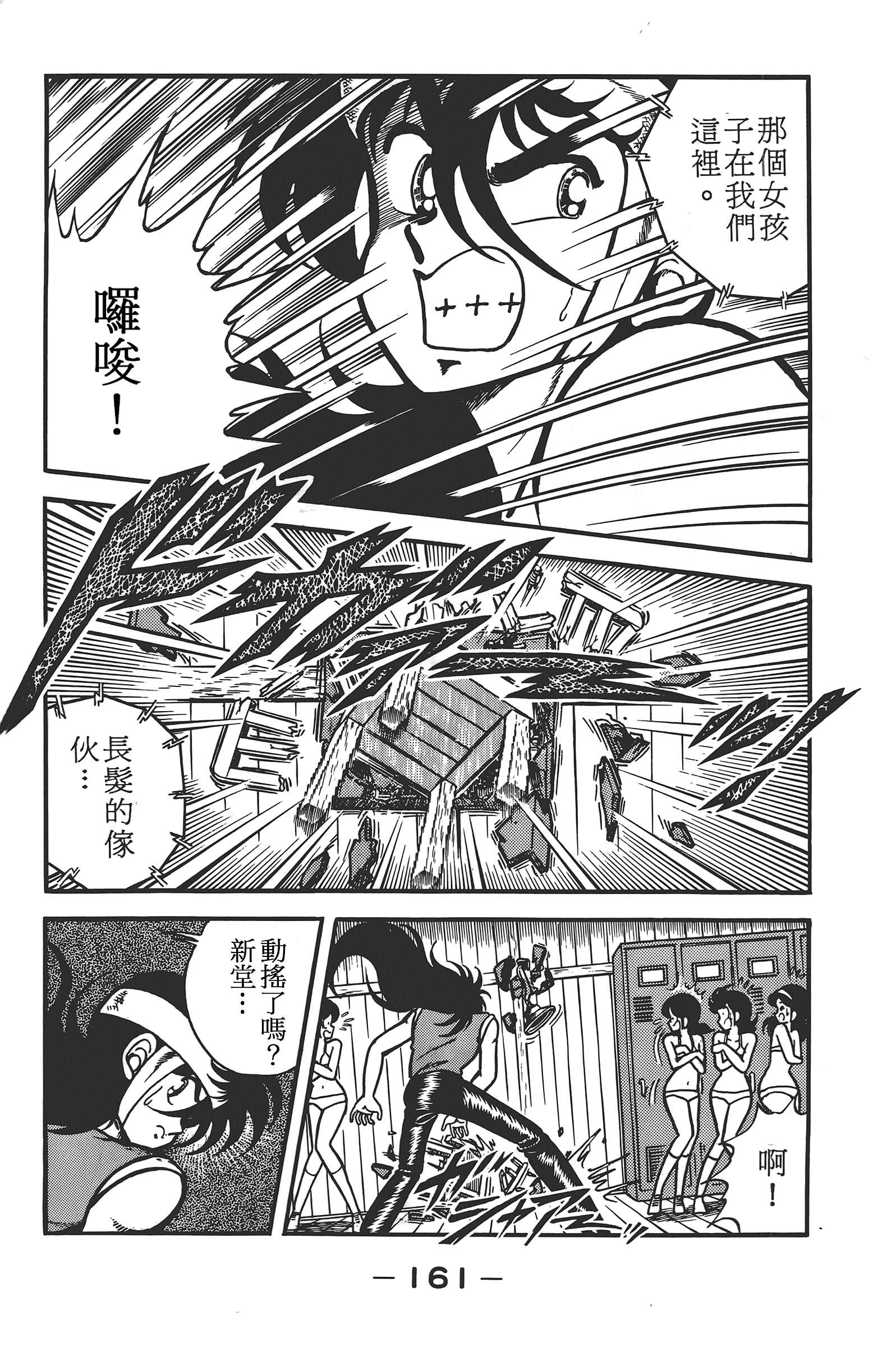 Page 163
