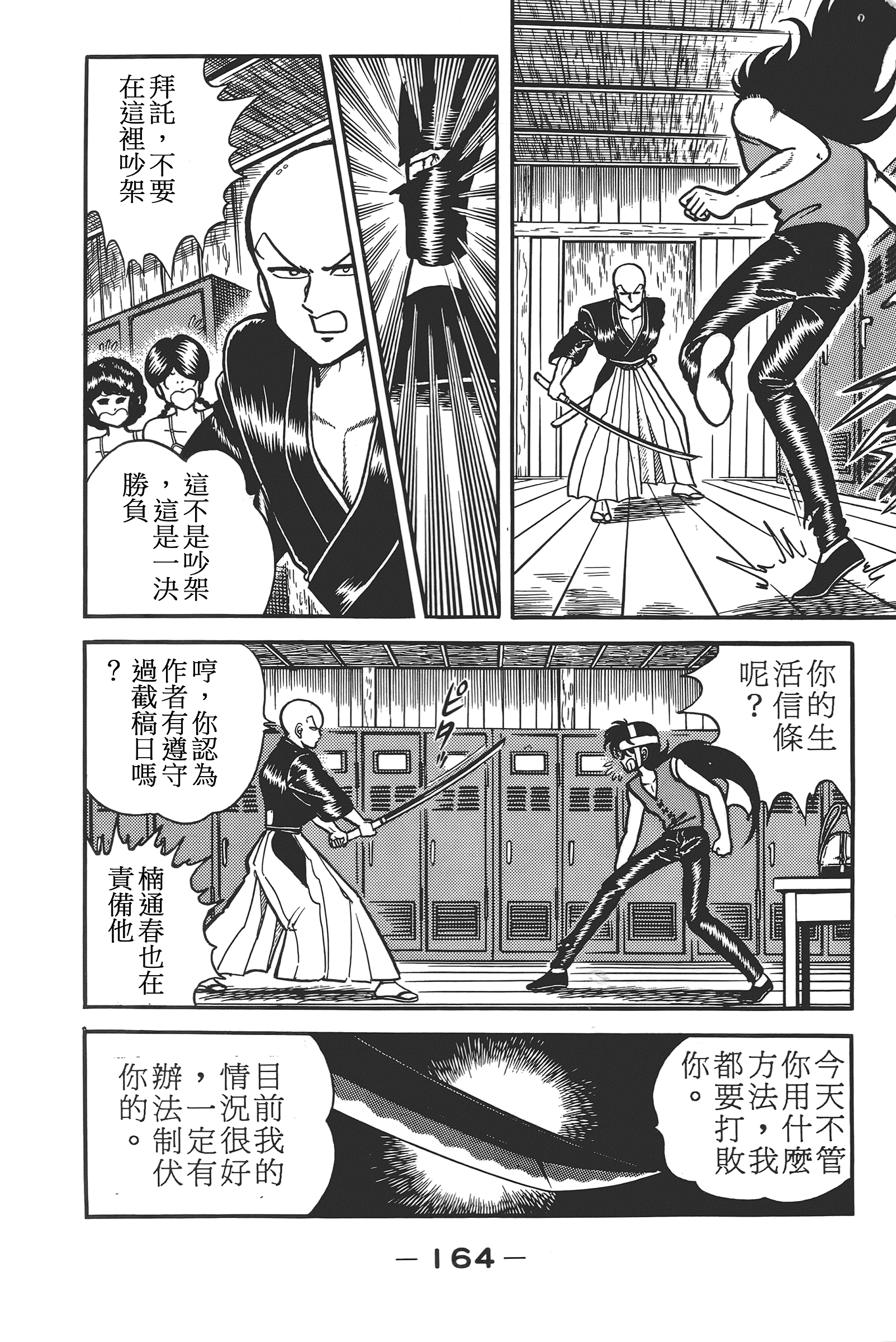 Page 166