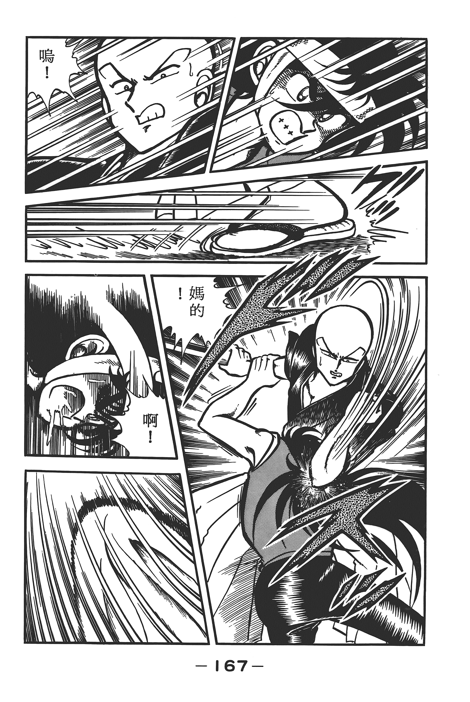 Page 169