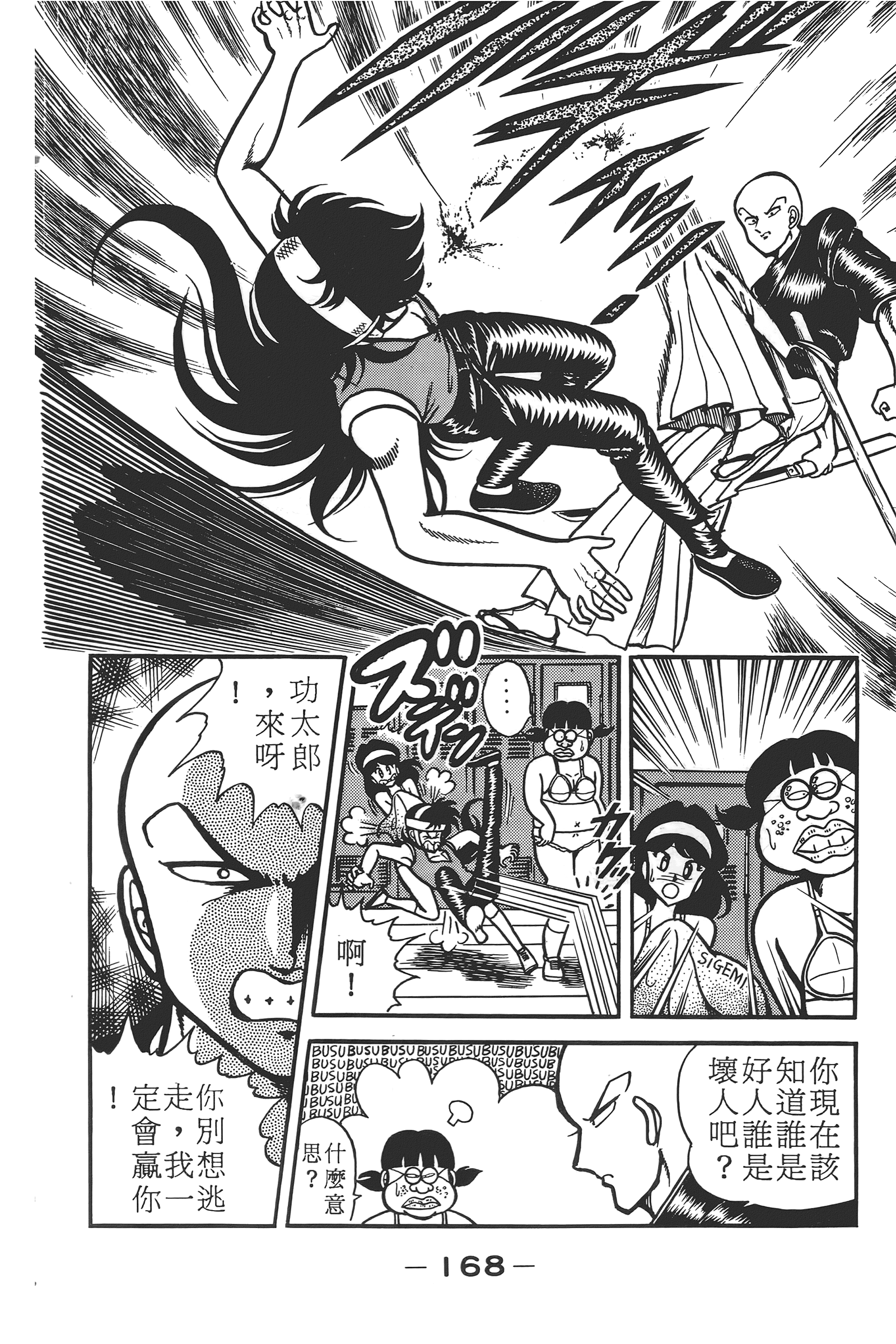 Page 170