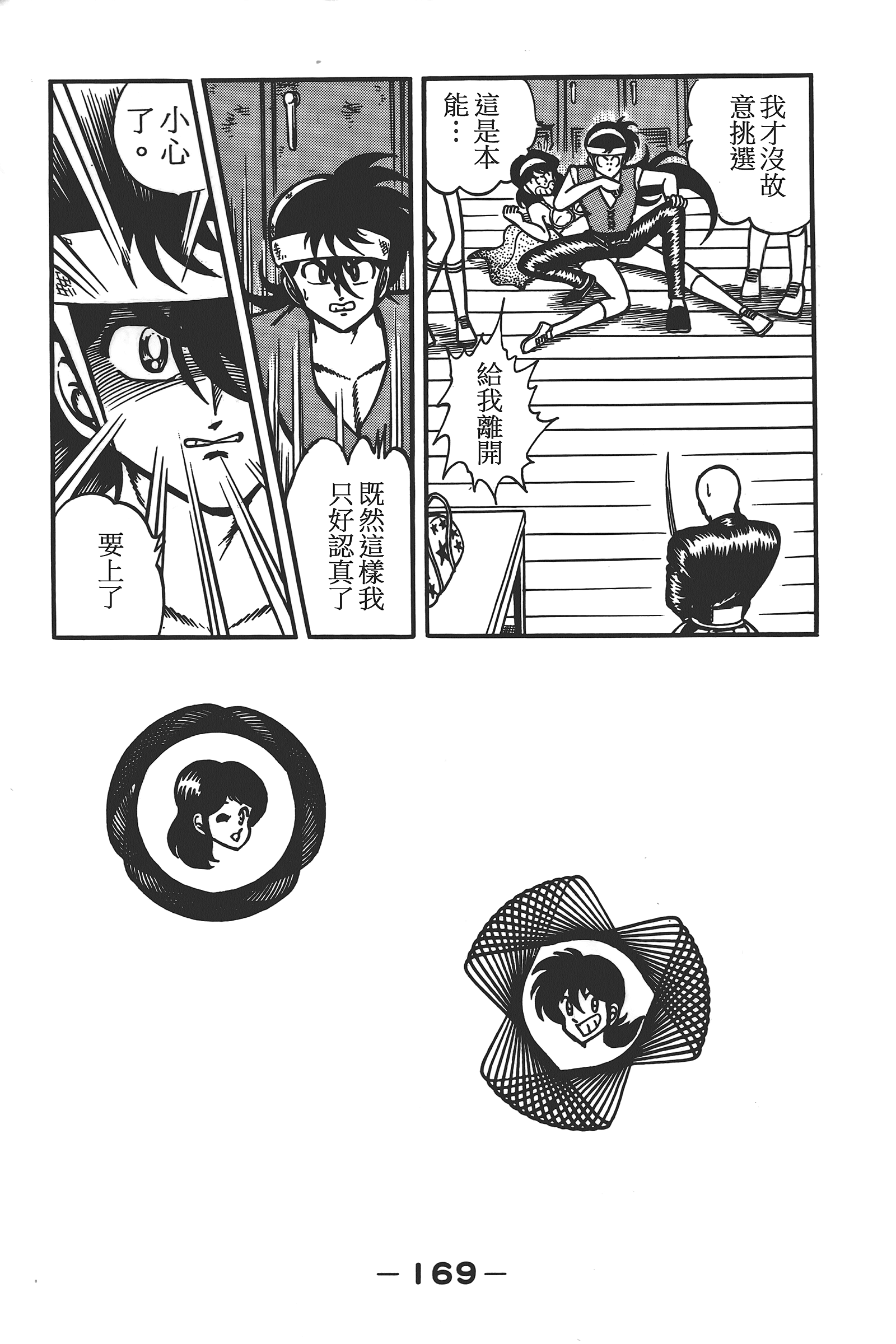 Page 171