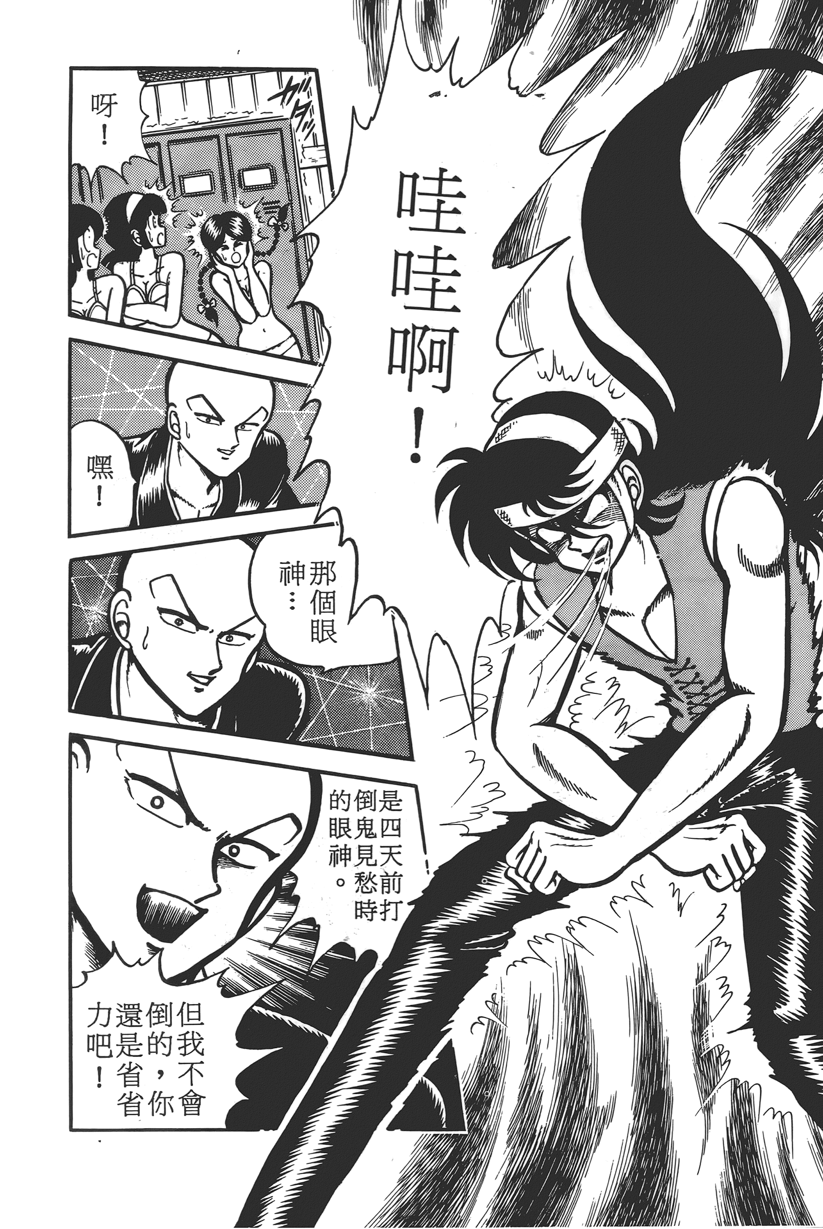 Page 172