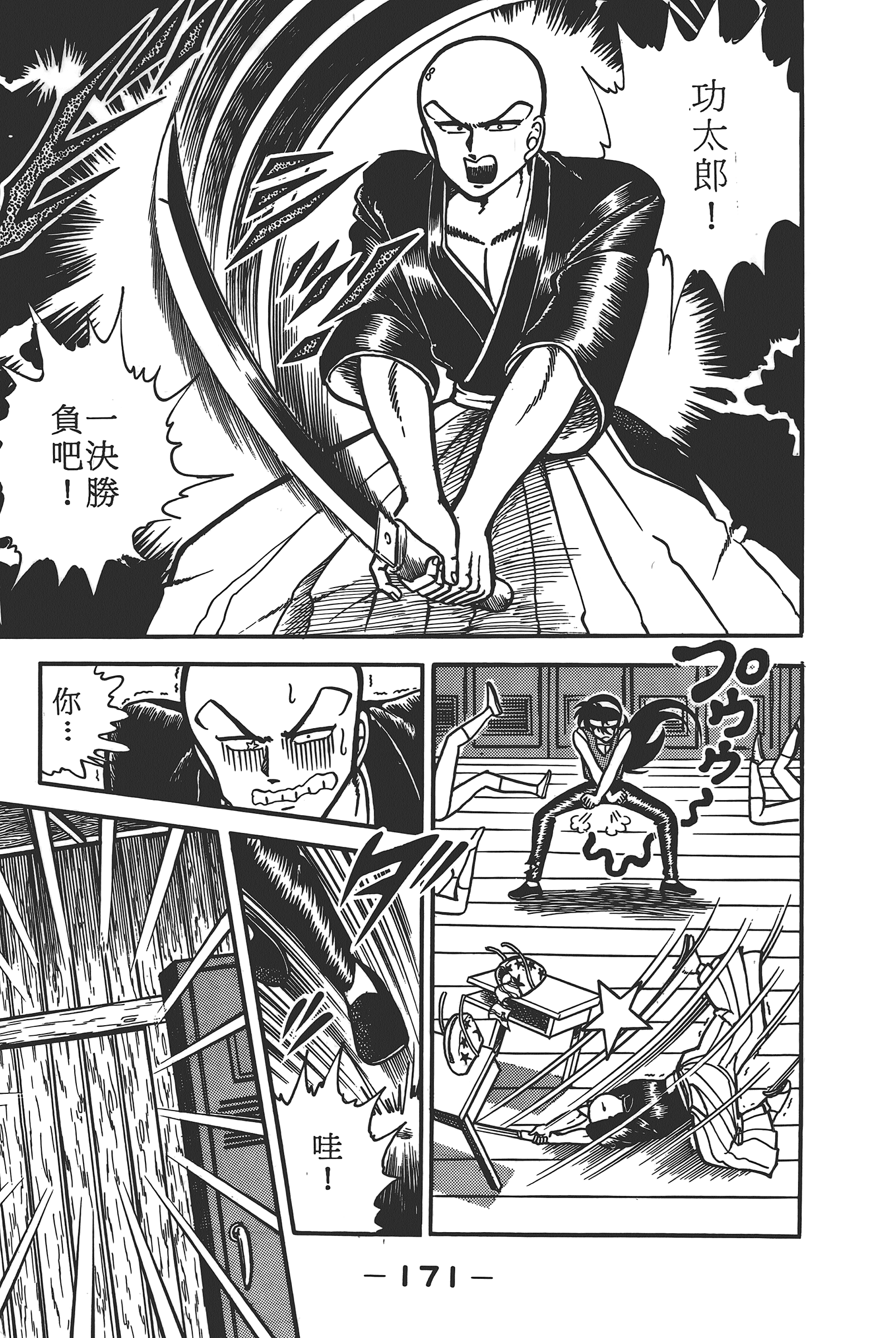 Page 173