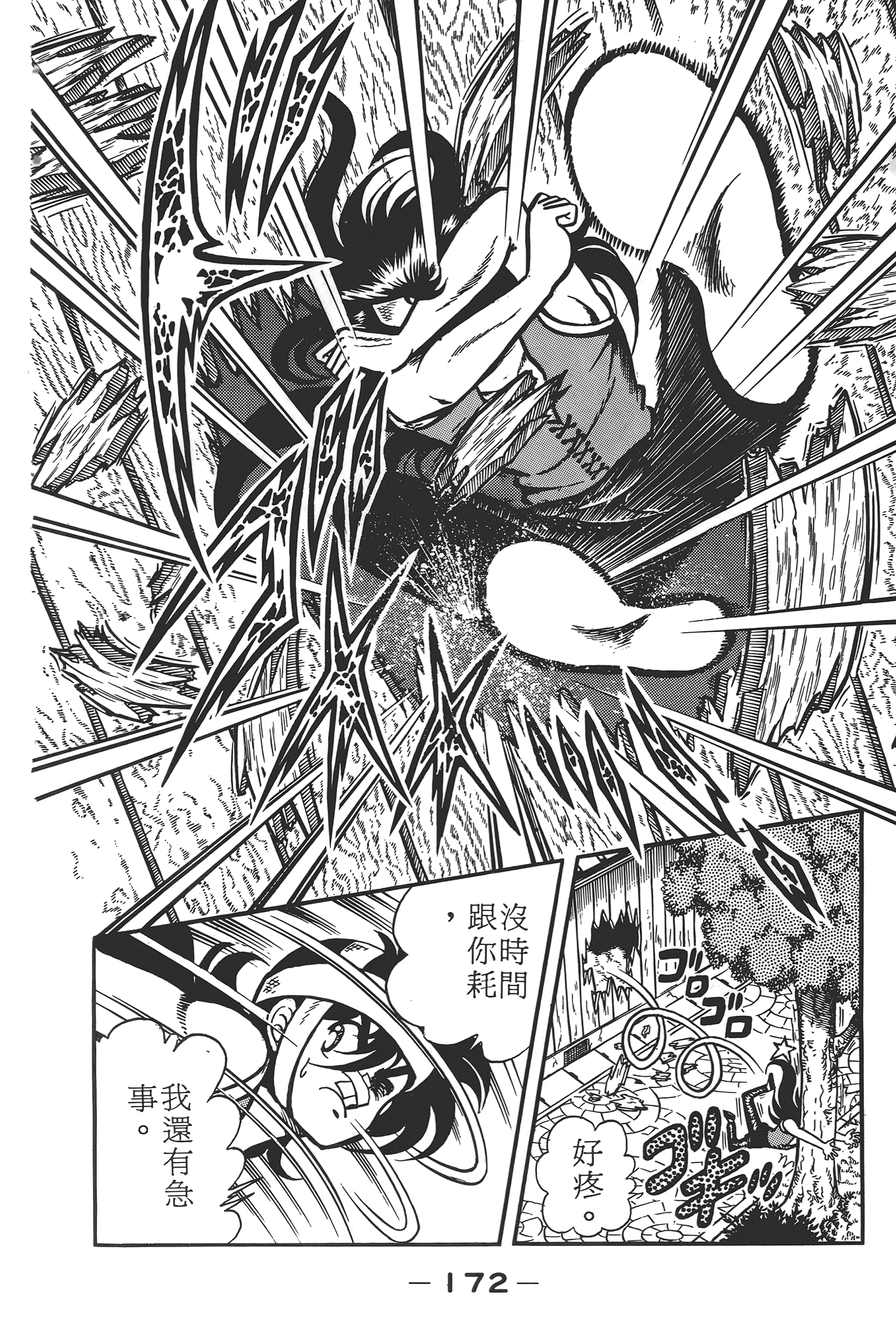 Page 174