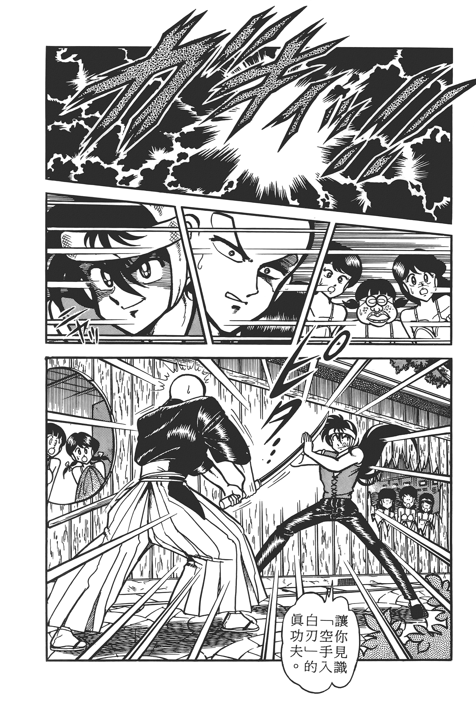Page 176